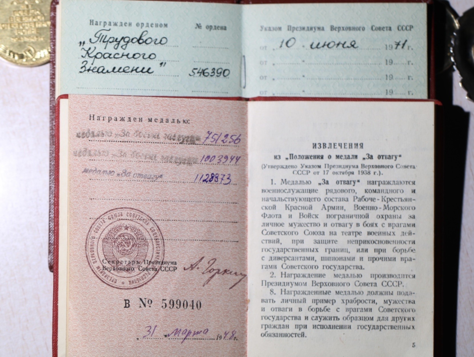 大猫徽章拍卖第213期 苏联联排2⃣️ 带证书两本