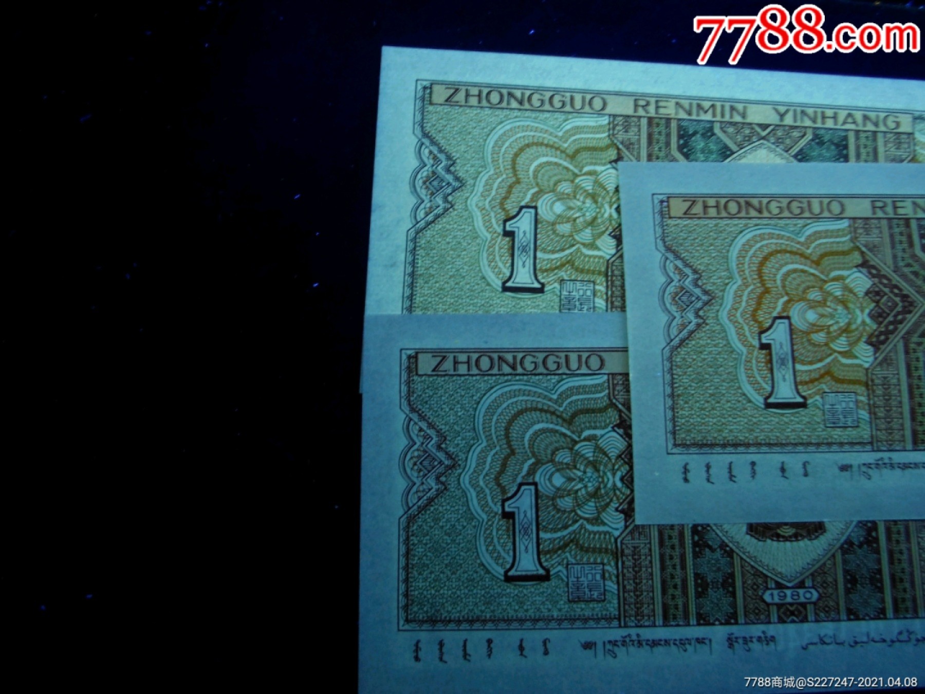 8001精品荧光币专场 8001数字冠爱藏评级币套币