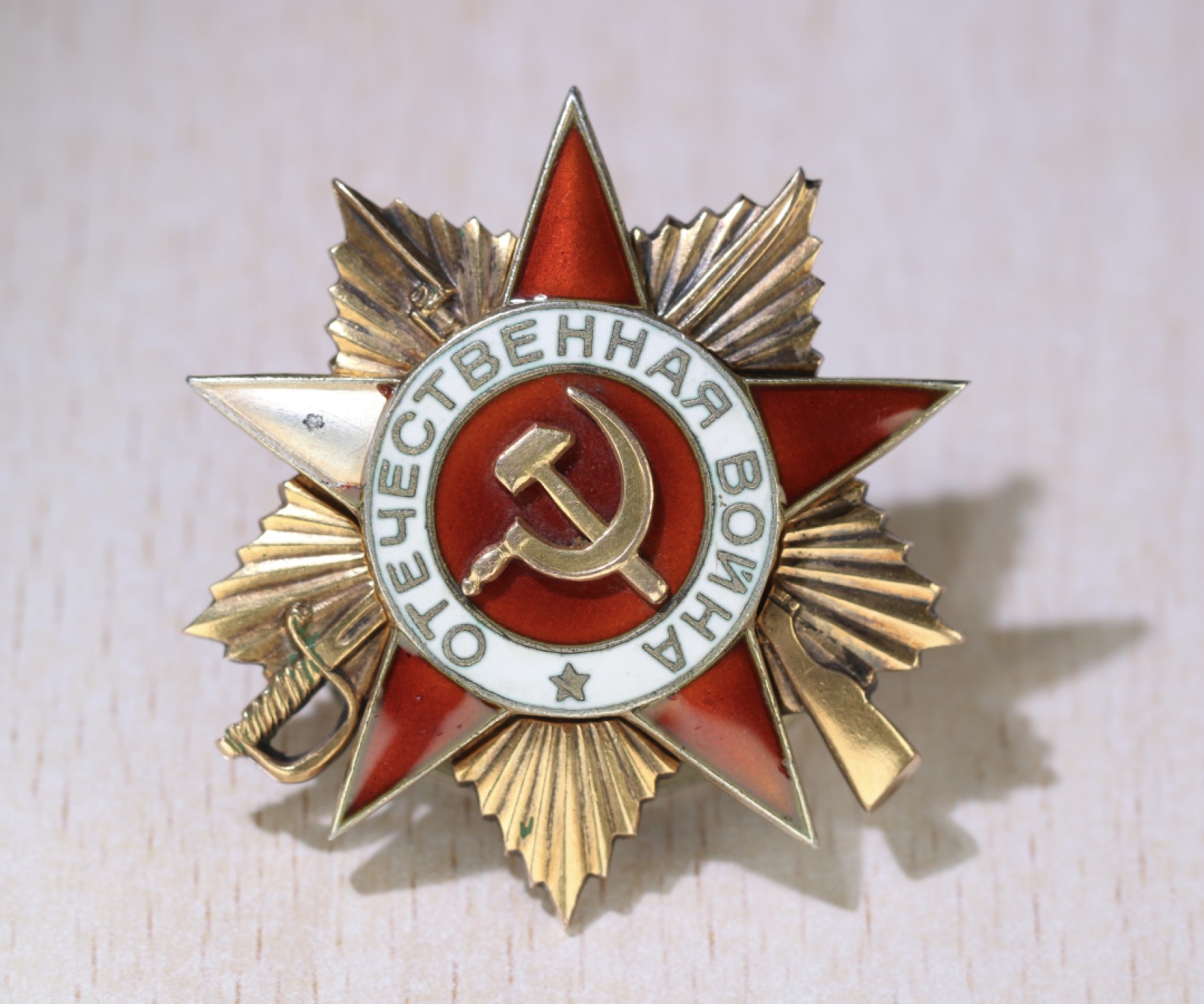 大猫徽章拍卖第213期 苏联43一卫二卫 组 