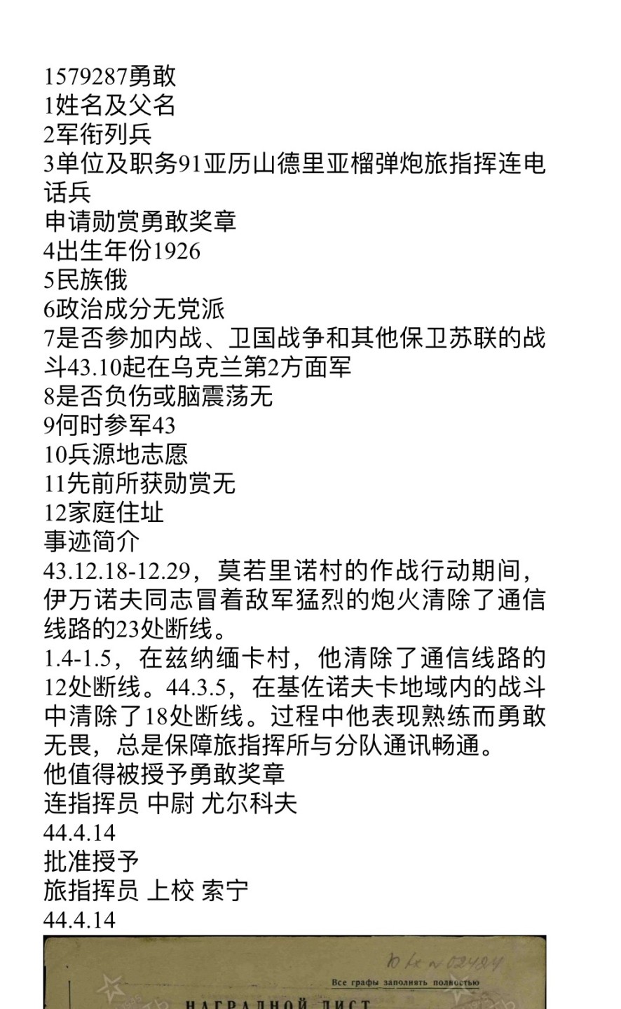 大猫徽章拍卖第213期 苏联联排 档案齐全