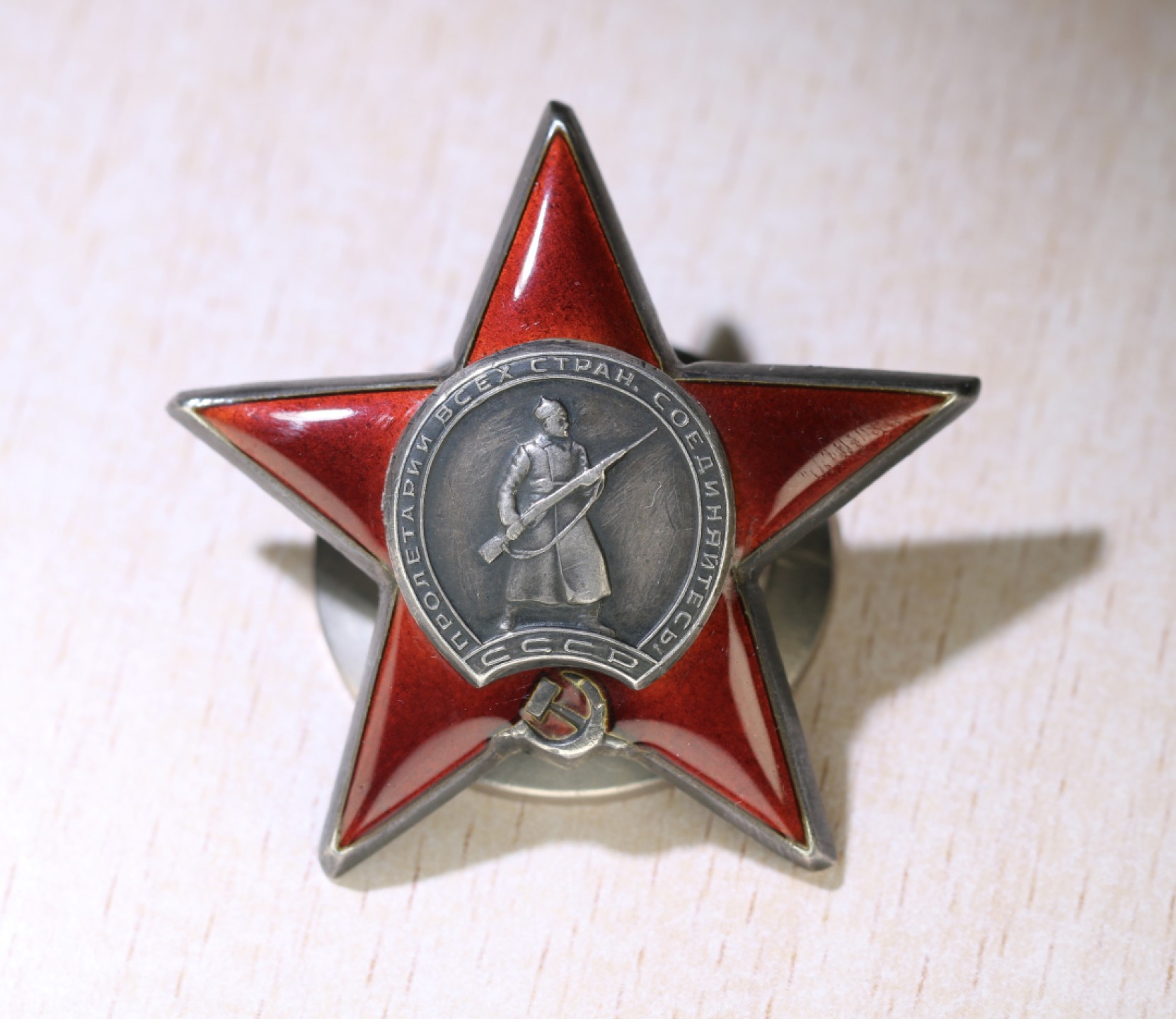 大猫徽章拍卖第213期 苏联43一卫套 证书齐全 一卫珐琅完美 品相较好 背杆有小锯