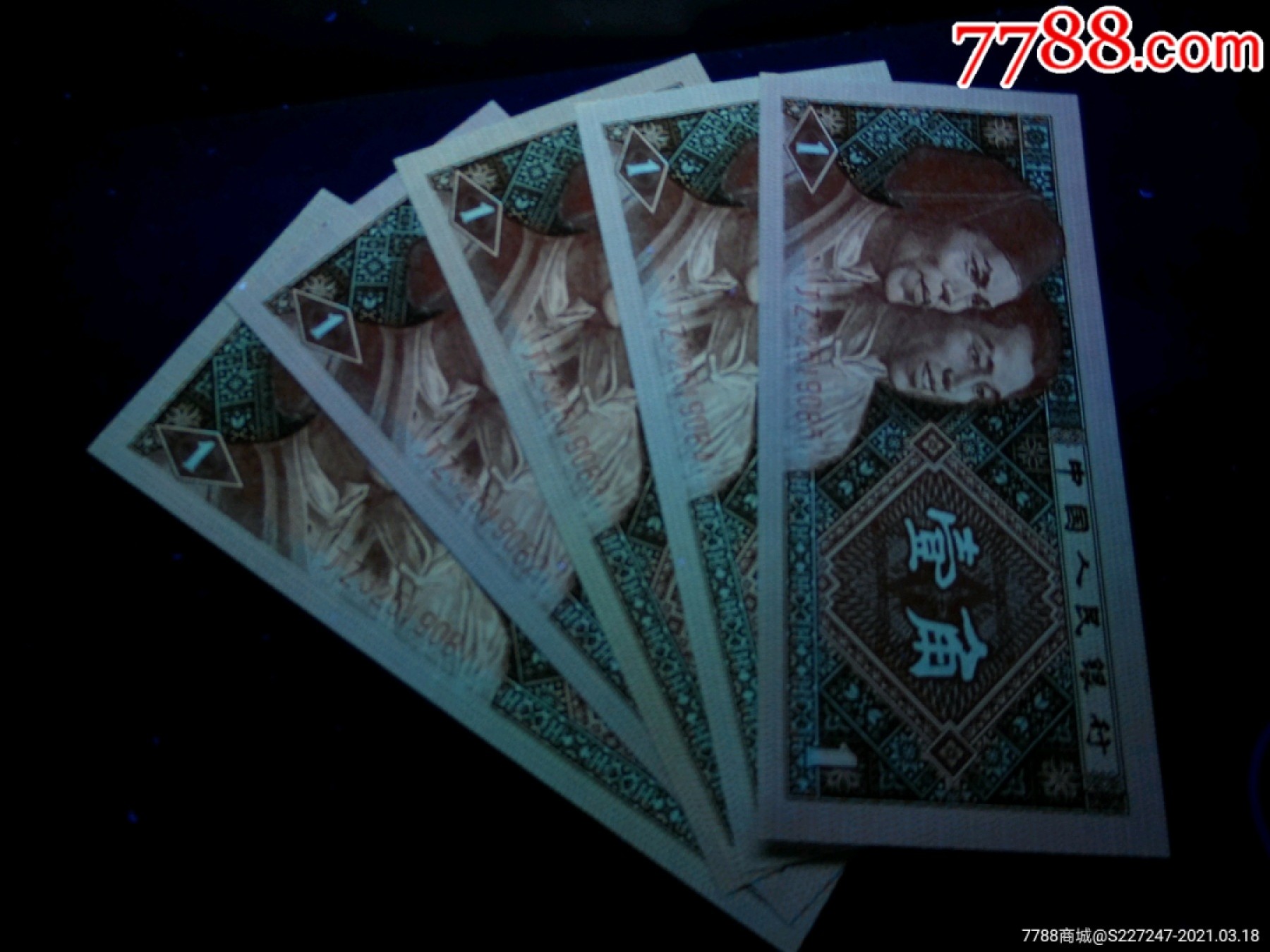 塞外藏品精品荧光币专场28 8001JZ背红补号评级币一张