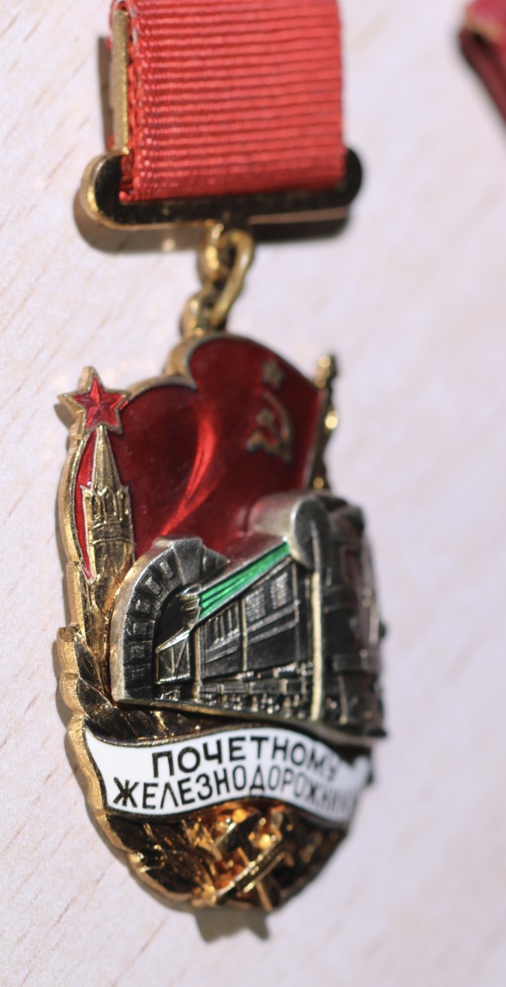 大猫徽章拍卖第213期 苏联荣誉铁路工人证章 全品带证