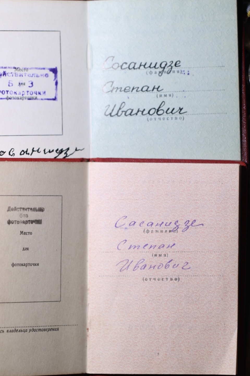 大猫徽章拍卖第213期 苏联联排2⃣️ 带证书两本