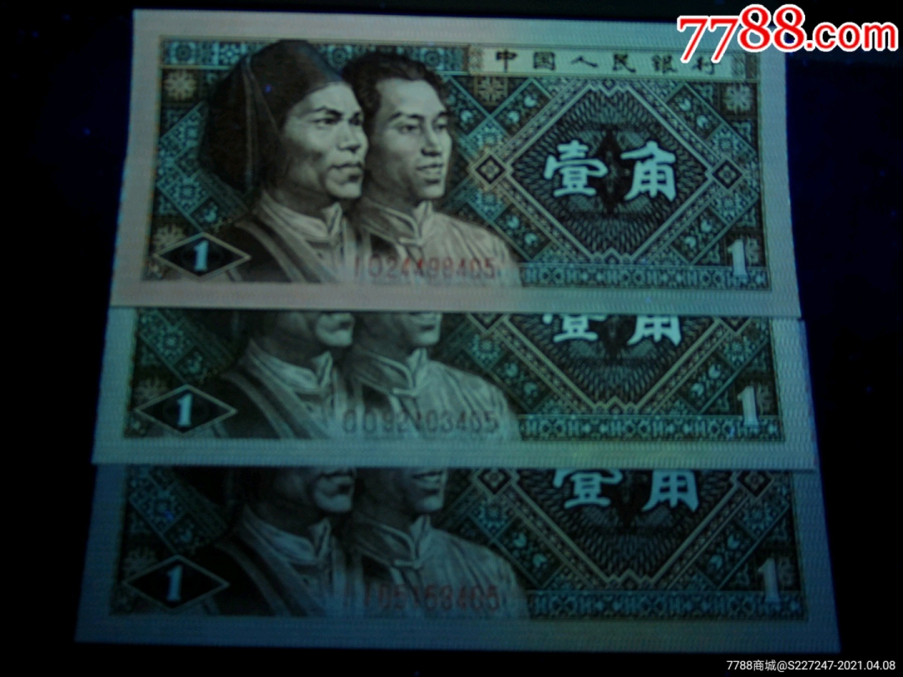 8001精品荧光币专场 8001数字冠爱藏评级币套币