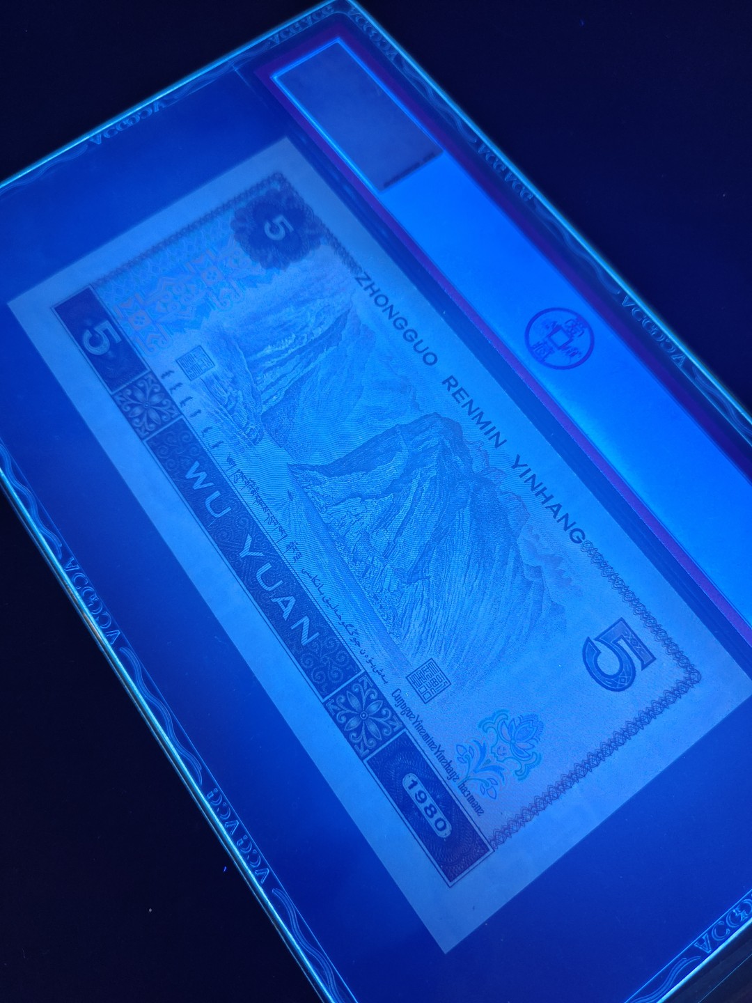 8001精品荧光币专场 805ES红霞鹤影爱藏评级币尾号98