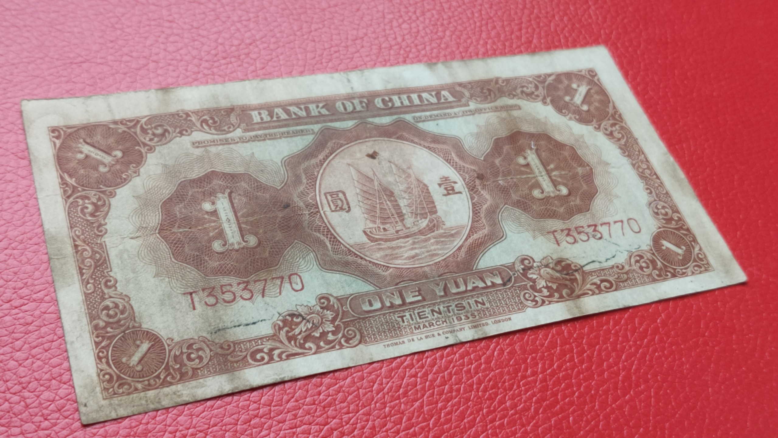 裸币拍场 民国中国银行壹元、马拉犁T353770  原票，流通品一张