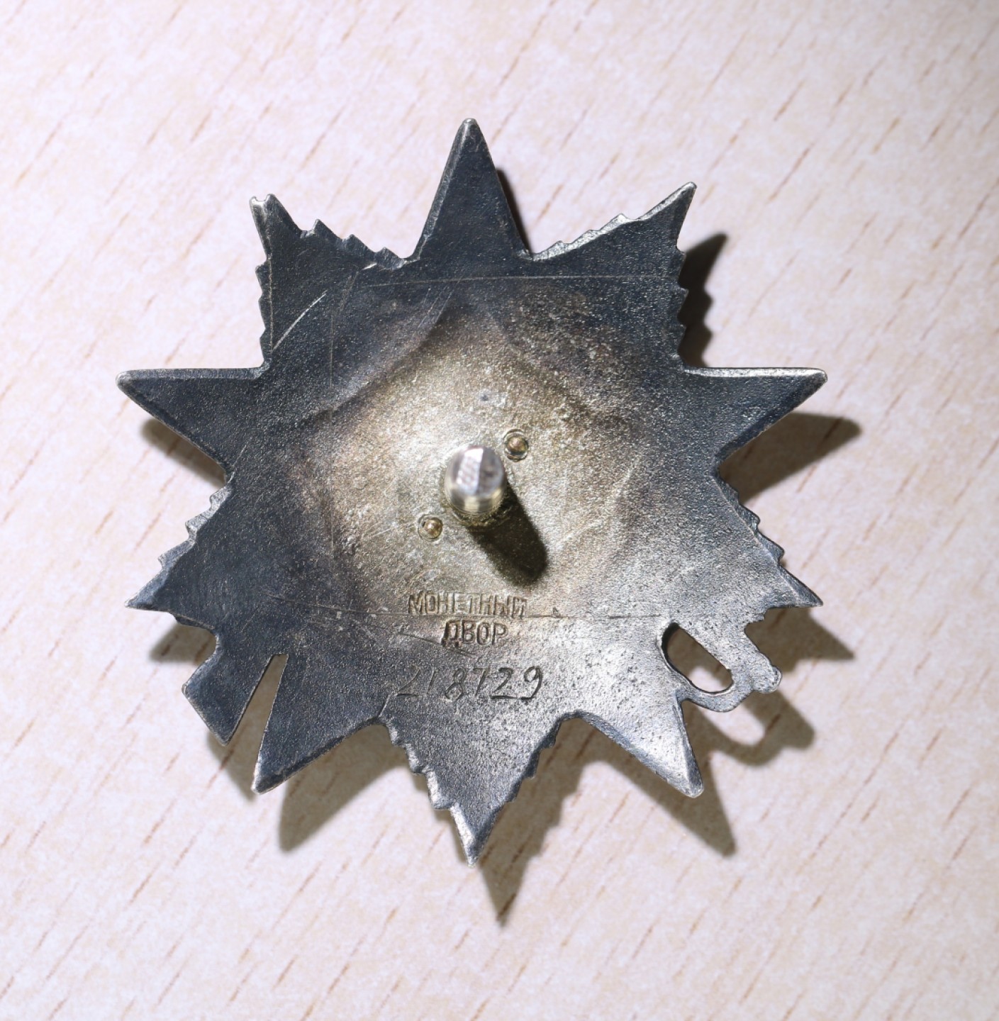 大猫徽章拍卖第213期 苏联43一卫套 证书齐全 一卫珐琅完美 品相较好 背杆有小锯