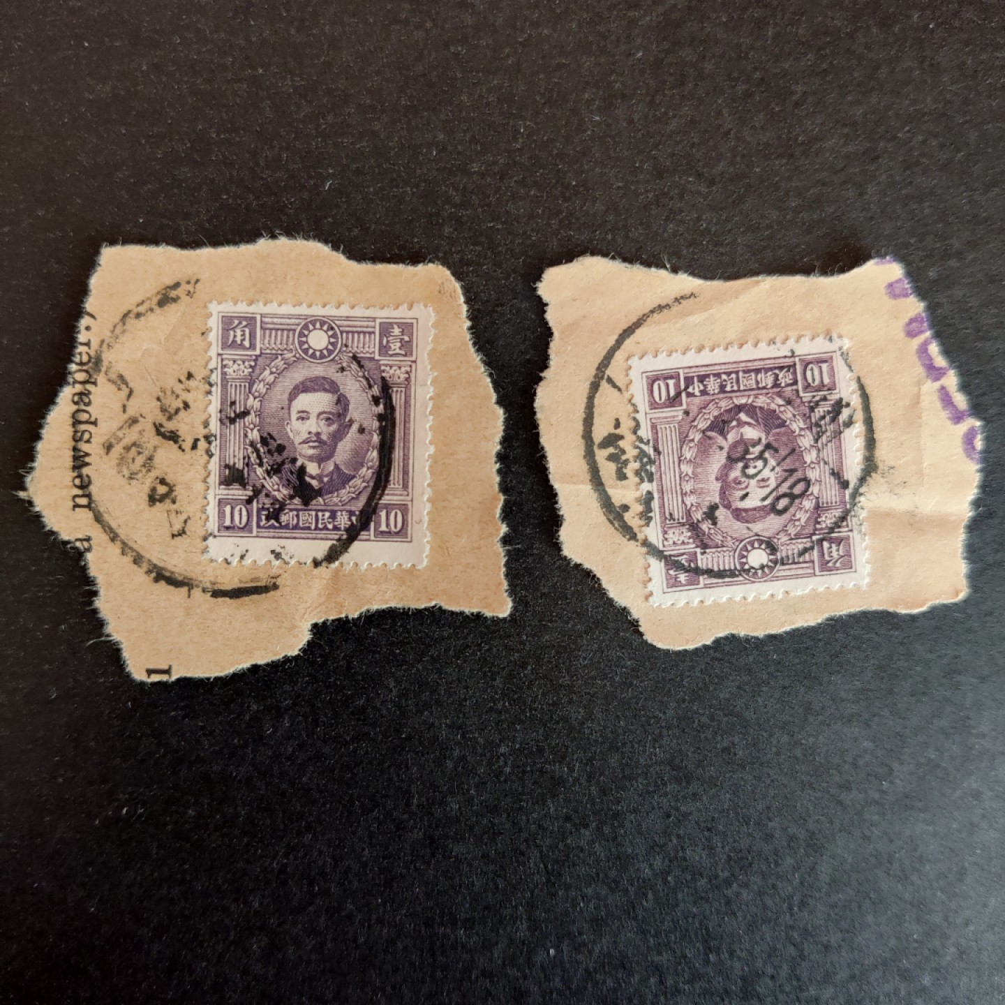 洪涛臻品批发群  精选邮票限时拍卖第一百三十六期  上海英汉三格式邮戳  烈士10分 实寄封剪片