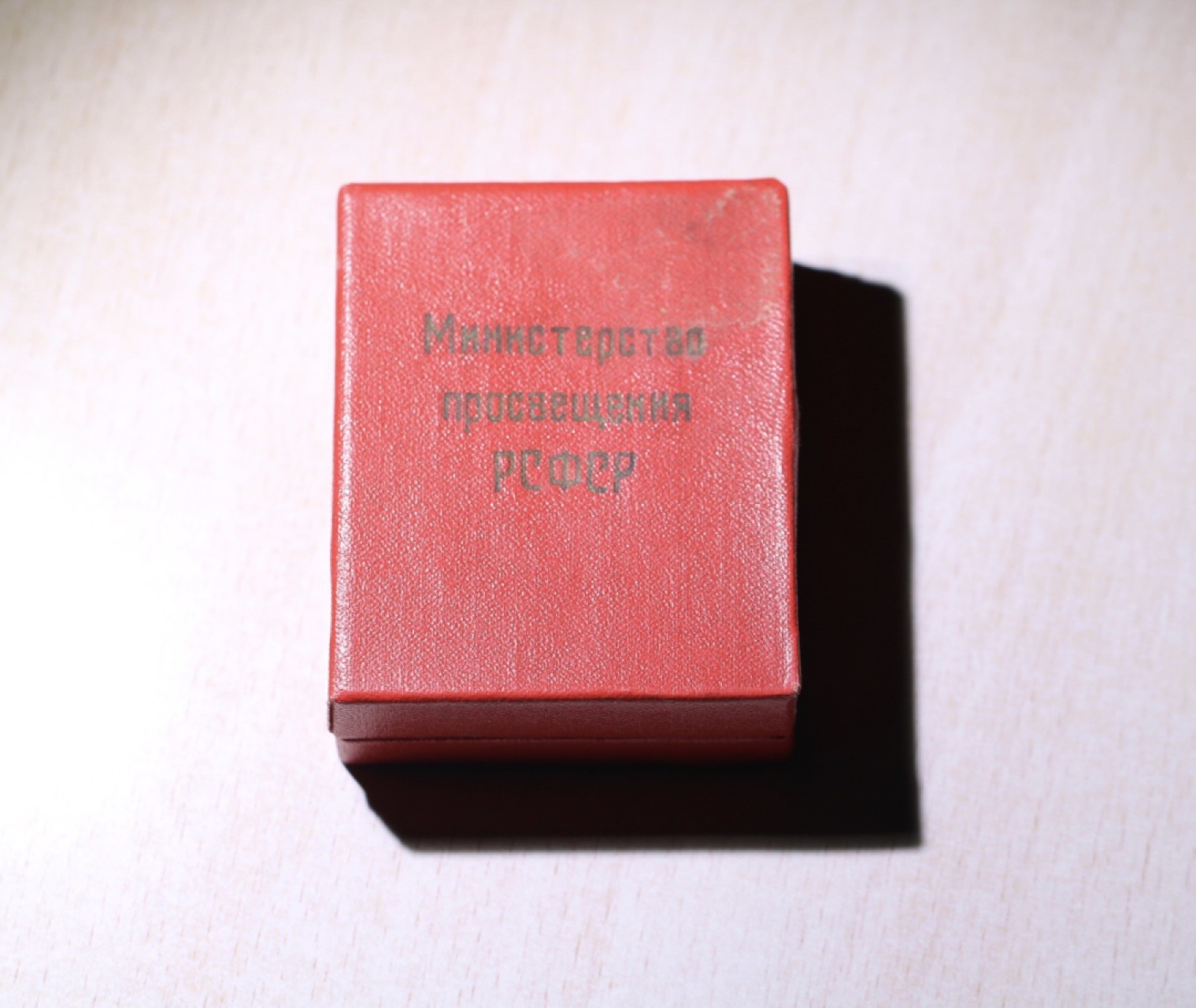 大猫徽章拍卖第213期 苏联学霸奖章 金级 原盒铜鎏金 全品状态