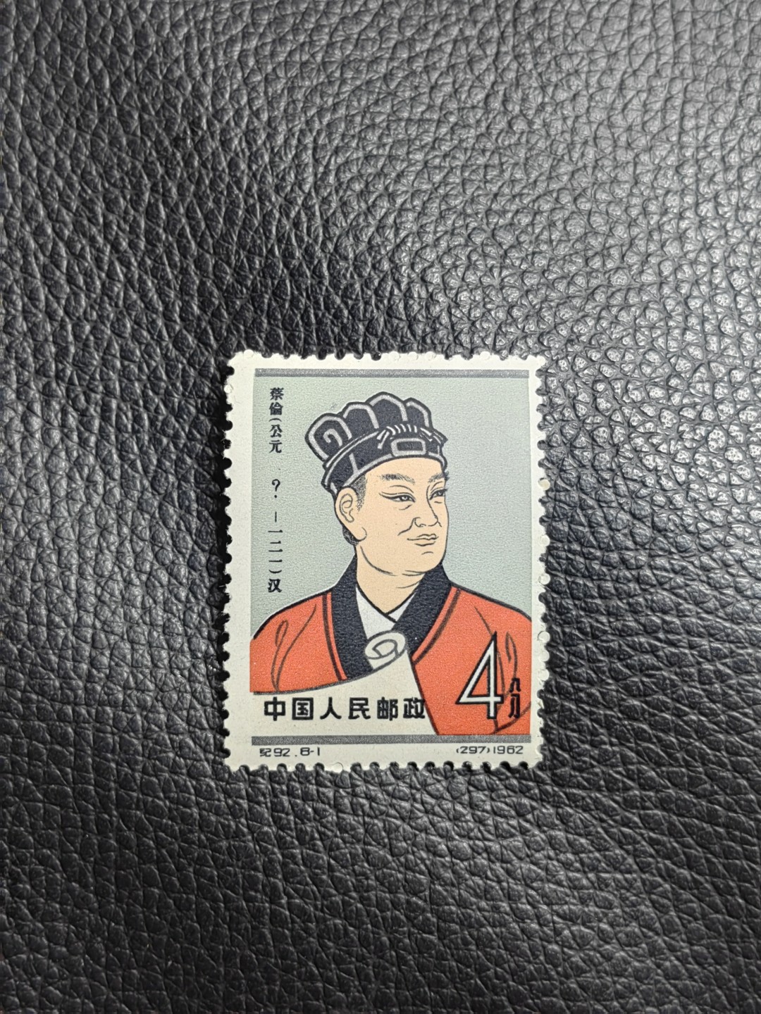 洪涛臻品批发群  精选邮票限时拍卖第一百六十七期 【评级推荐】纪92古科 ★新★8-1一枚，版撕全品，齿孔饱满圆润，！！！！白胶润泽稀缺白胶！！！！随随便便评个90分也能卖大几百块。95分1500起步。全品可评级，包OG，首图近期成交价做参考