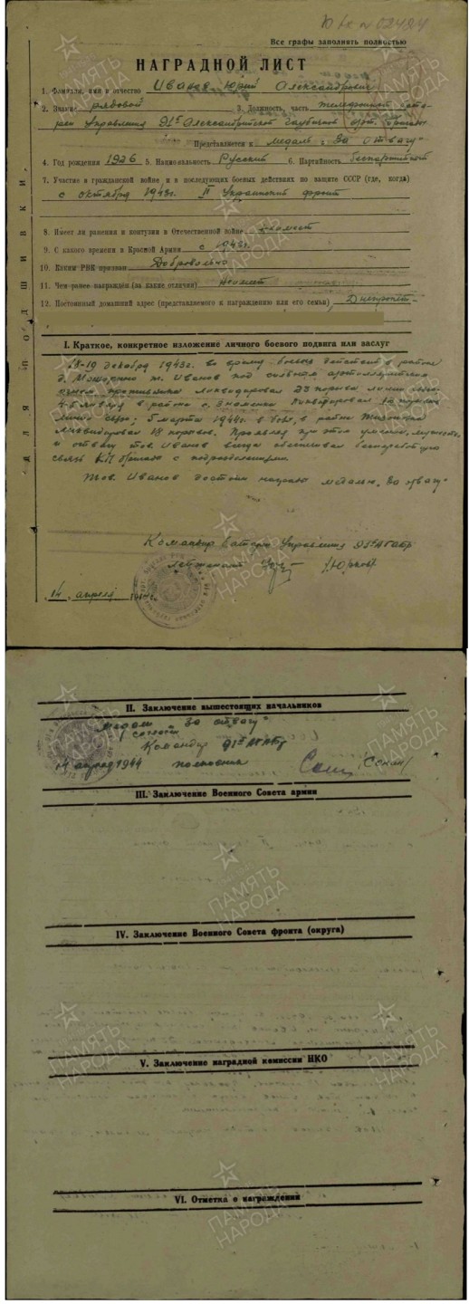 大猫徽章拍卖第213期 苏联联排 档案齐全