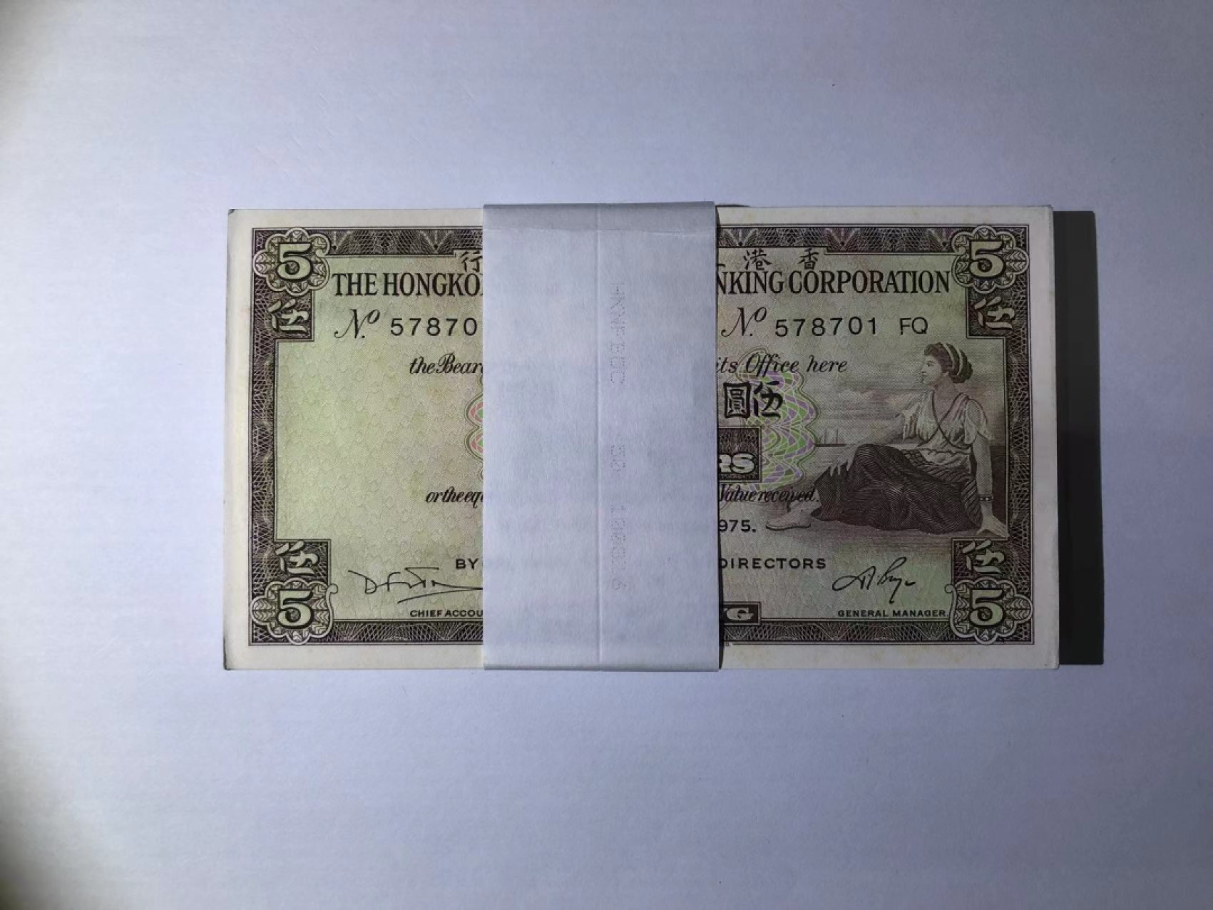 收藏联盟Quantum Auction 第223期拍卖 1975年香港上海汇丰银行5元小啡妹百联.压花精美.凹凸别致！原票无折品相详见细图