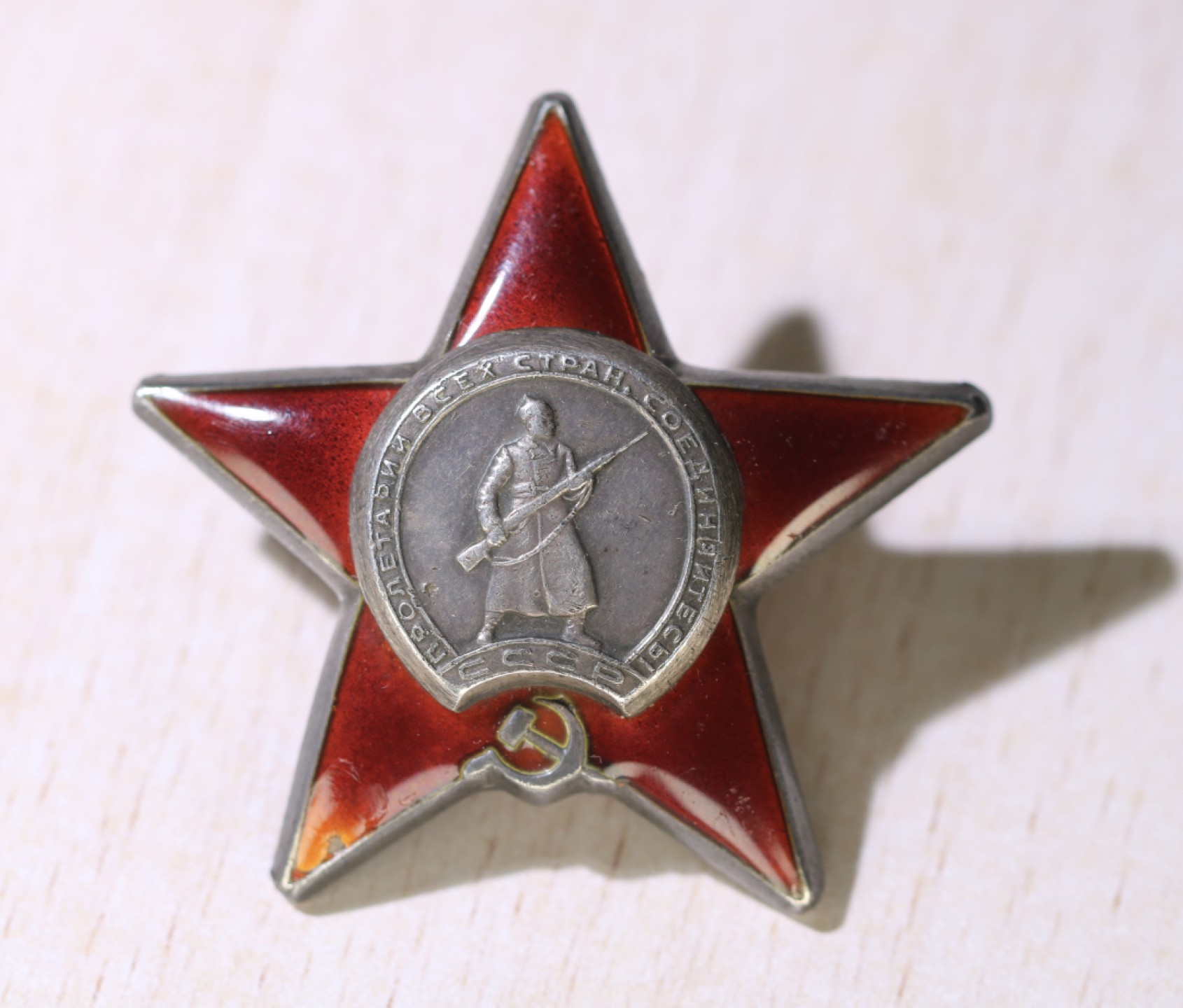 大猫徽章拍卖第213期 苏联联排 档案齐全