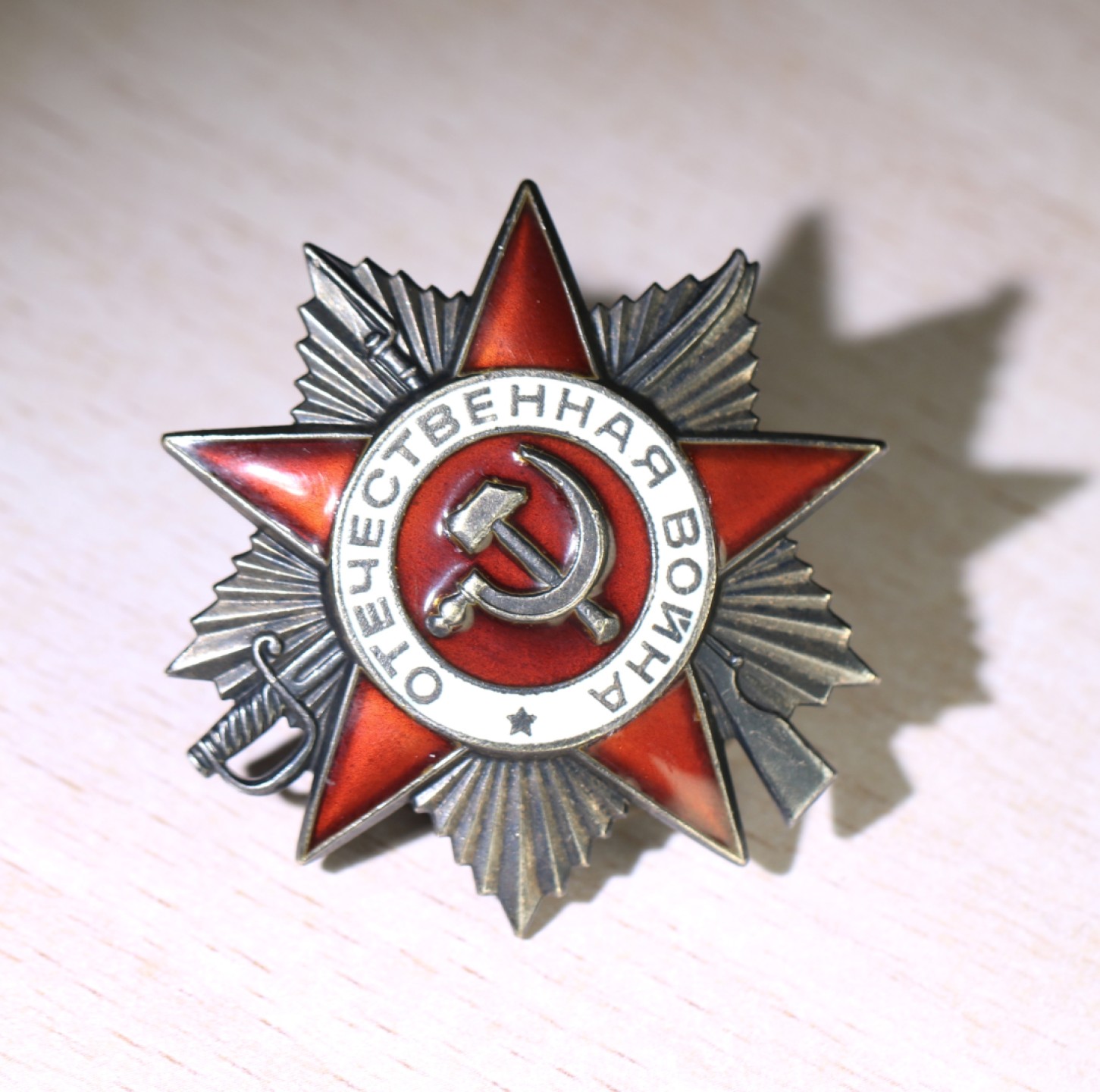 大猫徽章拍卖第213期 苏联红星勋章套2⃣️ 红星是后期螺旋版刻号