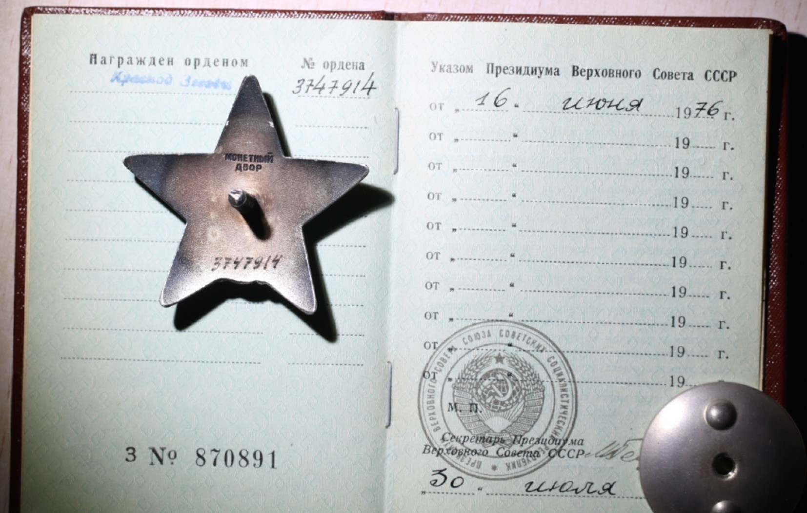 大猫徽章拍卖第213期 苏联红星勋章套2⃣️ 红星是后期螺旋版刻号