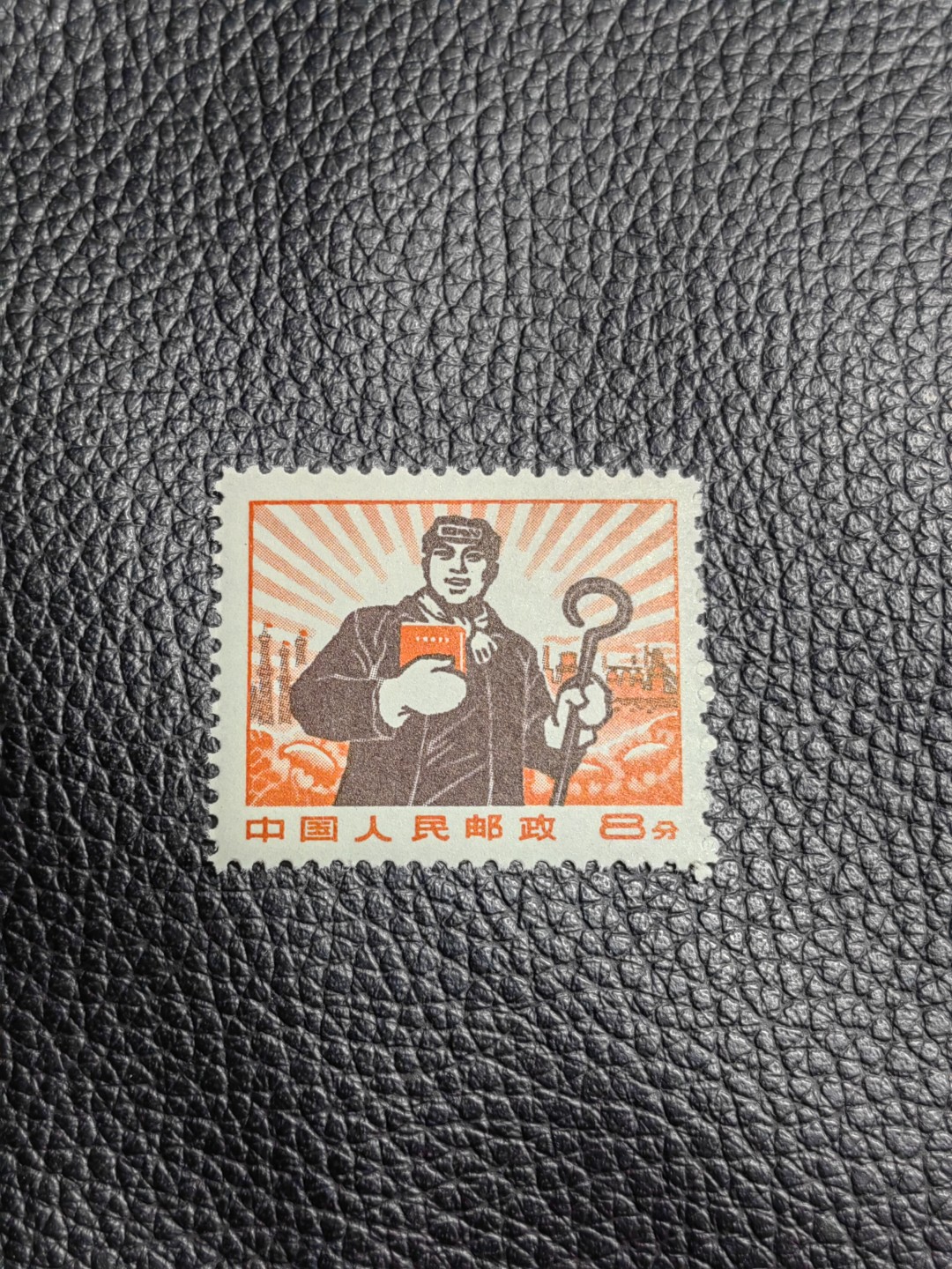 洪涛臻品批发群  精选邮票限时拍卖第一百三十六期 ★组外品★普无号 11.5°细齿 工人裸票一枚，普通票下边16个齿，细齿组外品19个齿，存世量少，全品可评级，喜欢不要错过