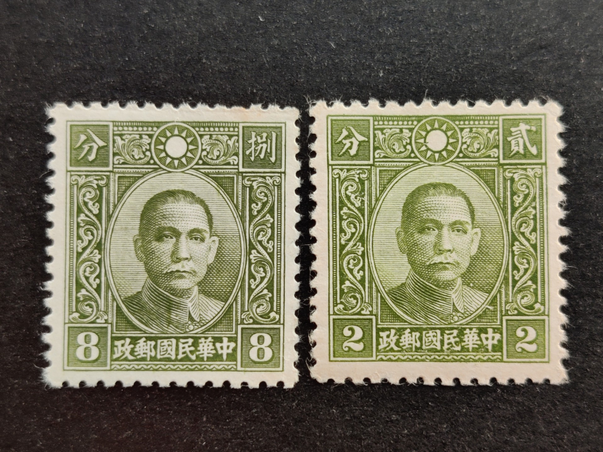 洪涛臻品批发群  精选邮票限时拍卖第一百五十七期 改版孙中山 2全新 民普18  1940年