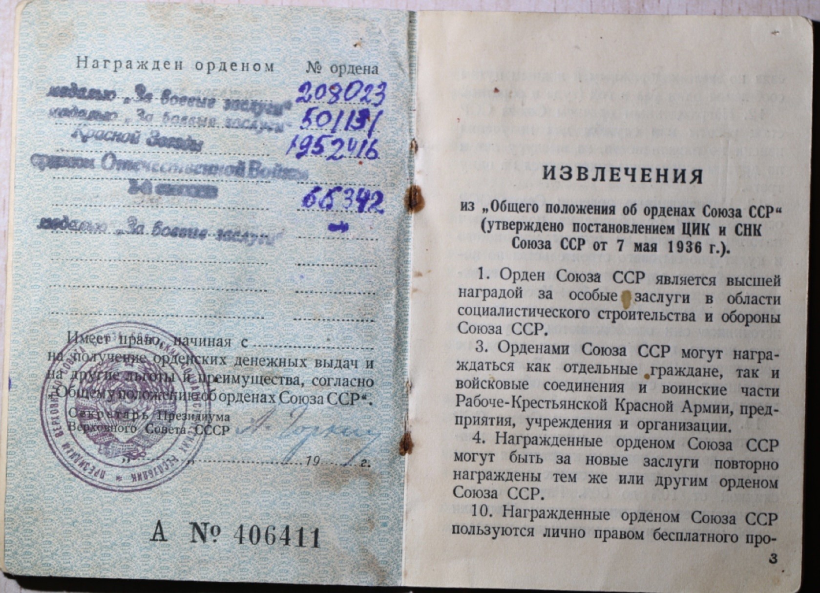 大猫徽章拍卖第213期 苏联红星套1⃣️ 带证 珐琅部分修复