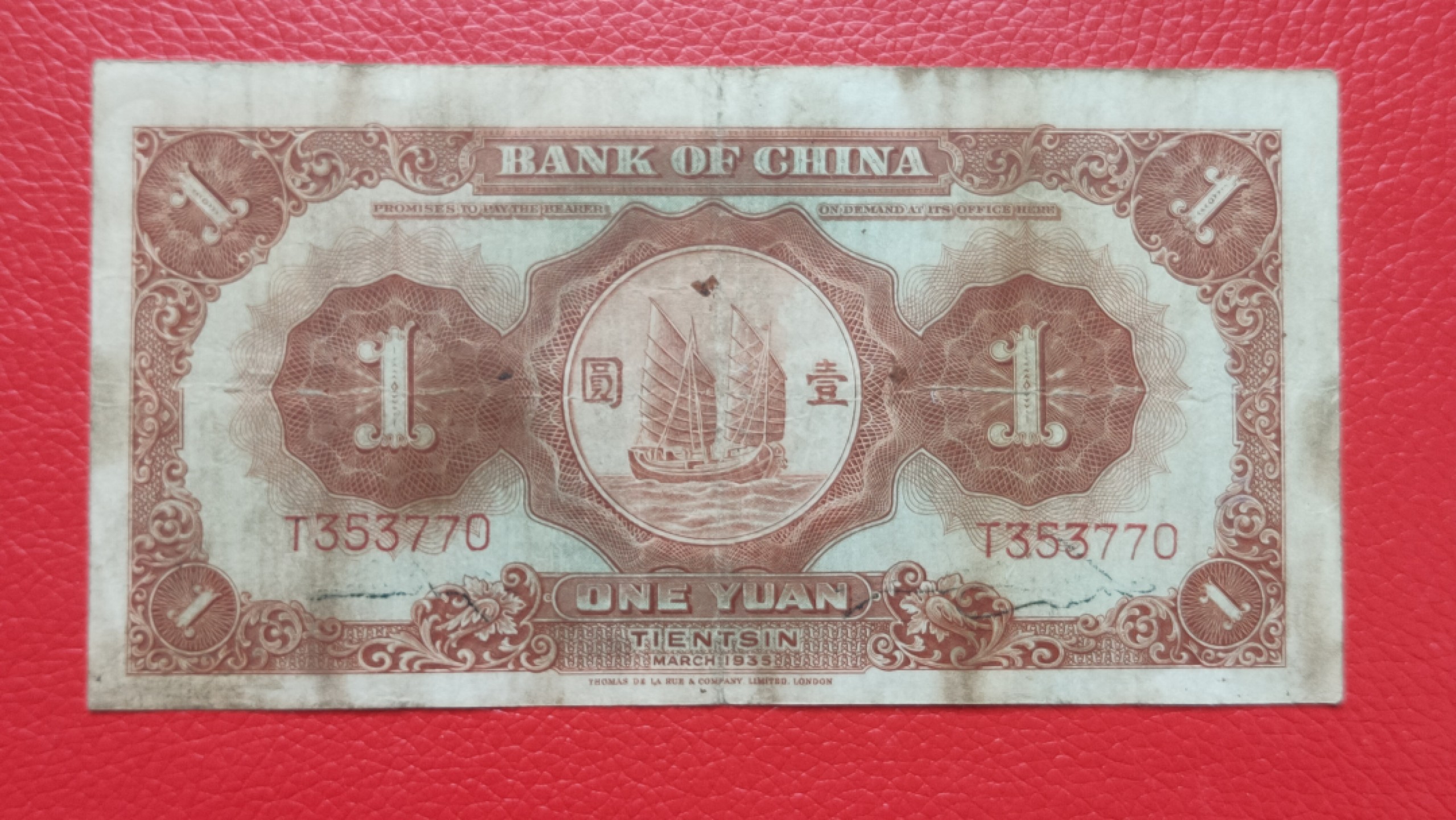 裸币拍场 民国中国银行壹元、马拉犁T353770  原票，流通品一张