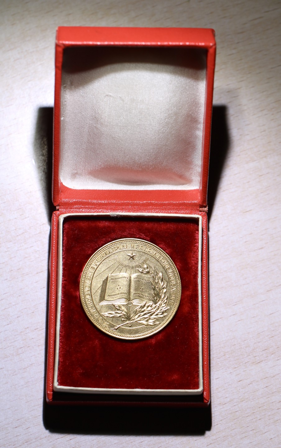 大猫徽章拍卖第213期 苏联学霸奖章 金级 原盒铜鎏金 全品状态