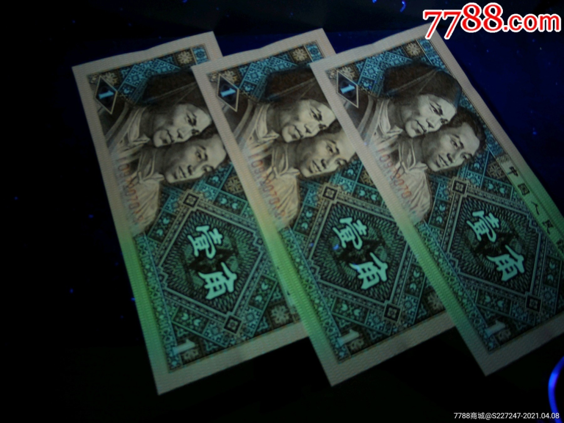 8001精品荧光币专场 8001数字冠爱藏评级币套币