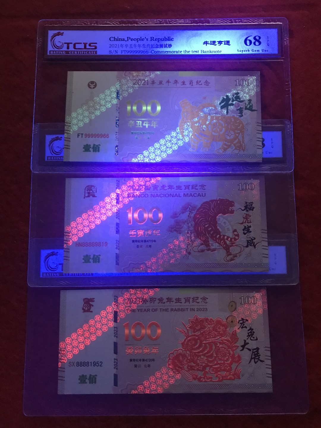 缤纷诚信拍594期 牛，虎，兔测试钞三张一起，号码随机发。