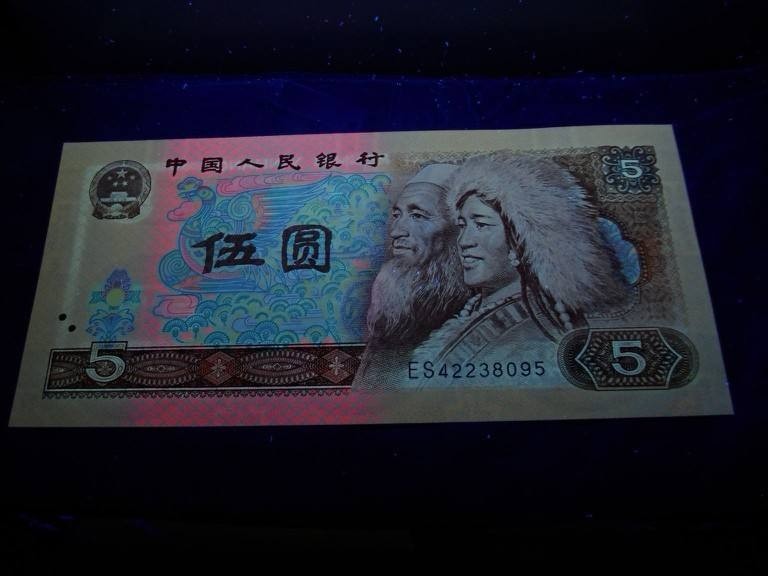 8001精品荧光币专场 805ES红霞鹤影爱藏评级币尾号98