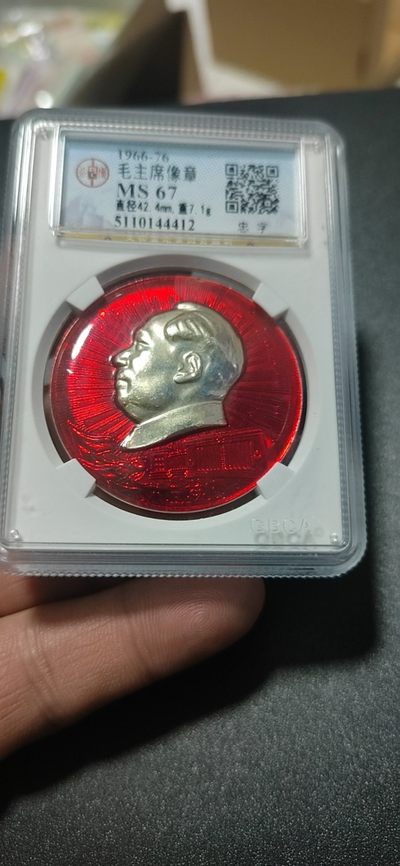 精品公博评级毛主席像章  部队章，后边还有几枚爱藏评级毛主席像章 - 🌹 🌹 🌹部队章 🌹 🌹 公博评级毛主席像章—六三接见纪念，部队章，背面有铭文：伟大的领袖毛主席和林副主席六三接见沈阳部队代表纪念，这枚章很难得，自从913事件以后，带林题材的销毁了不少