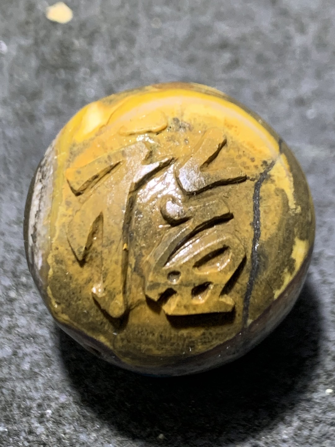 精美战国红玛瑙亚光雕刻福字圆珠一颗！