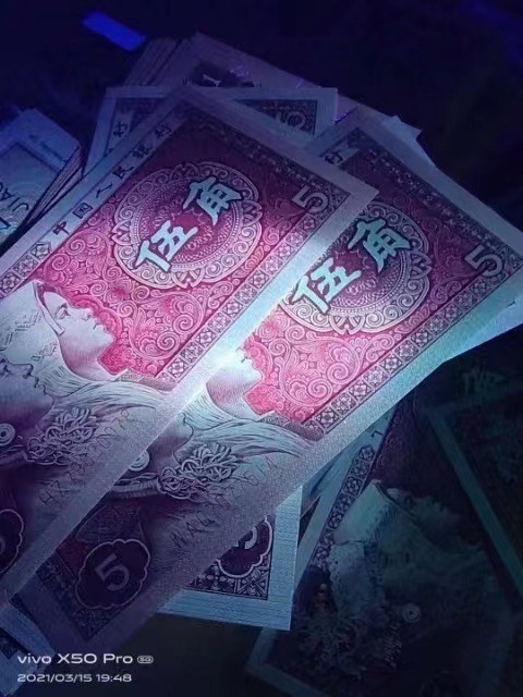 一线荧光币第46期拍场