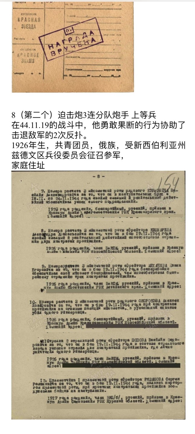 大猫徽章拍卖第213期 苏联战功奖章一组 档案齐全