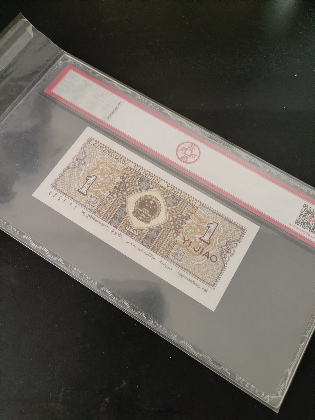 8001精品荧光币专场 8001数字冠IO背红爱藏评级币
