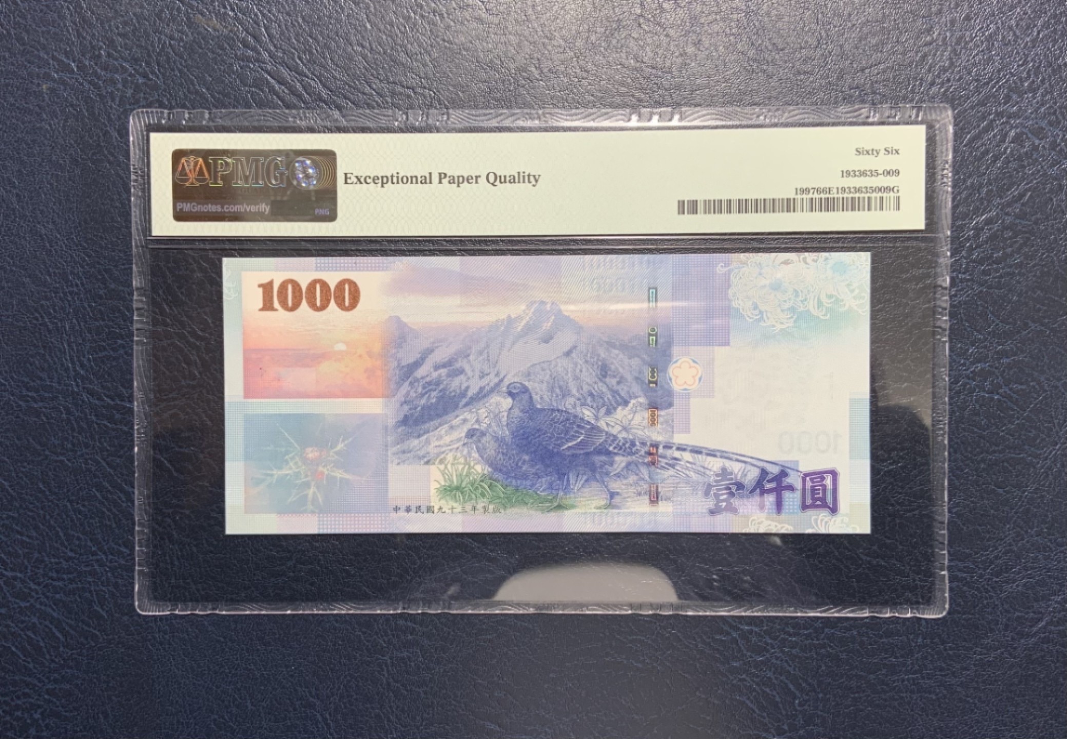 收藏联盟Quantum Auction 第223期拍卖 中国台湾中央银行2004年1000元 PMG66 号码无47 倒置号 豹子号999