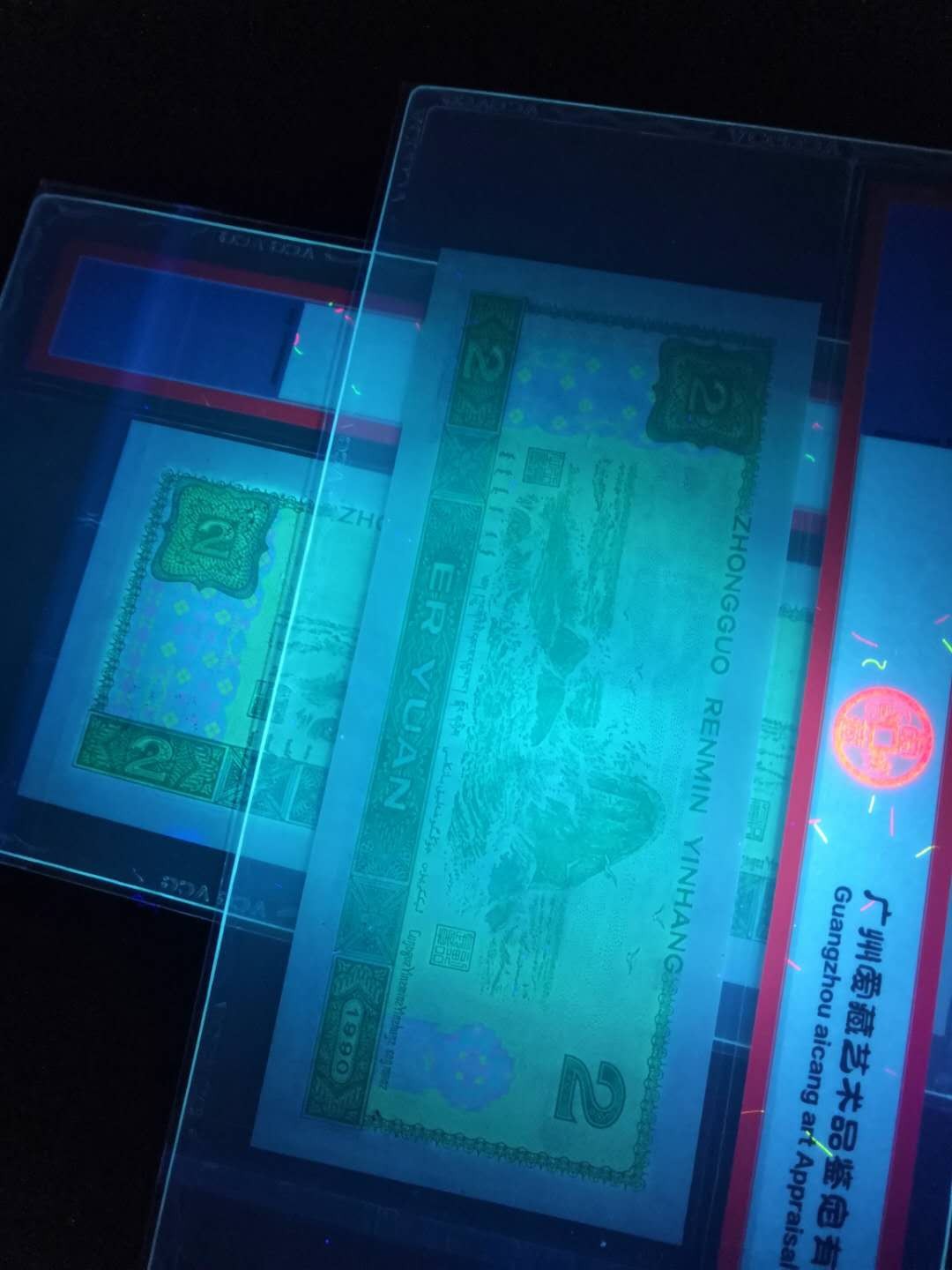 8001精品荧光币专场 902HR爱藏评级绿幽灵66分