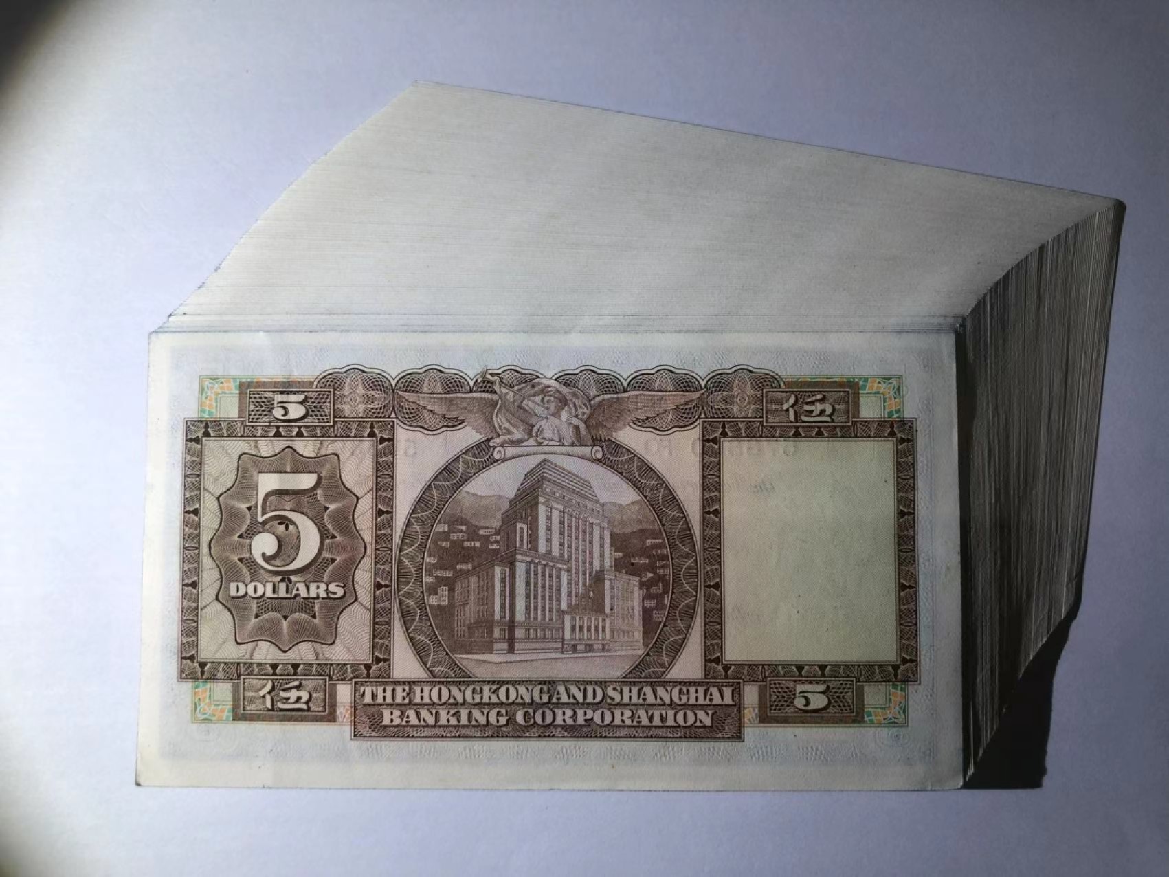 收藏联盟Quantum Auction 第223期拍卖 1975年香港上海汇丰银行5元小啡妹百联.压花精美.凹凸别致！原票无折品相详见细图