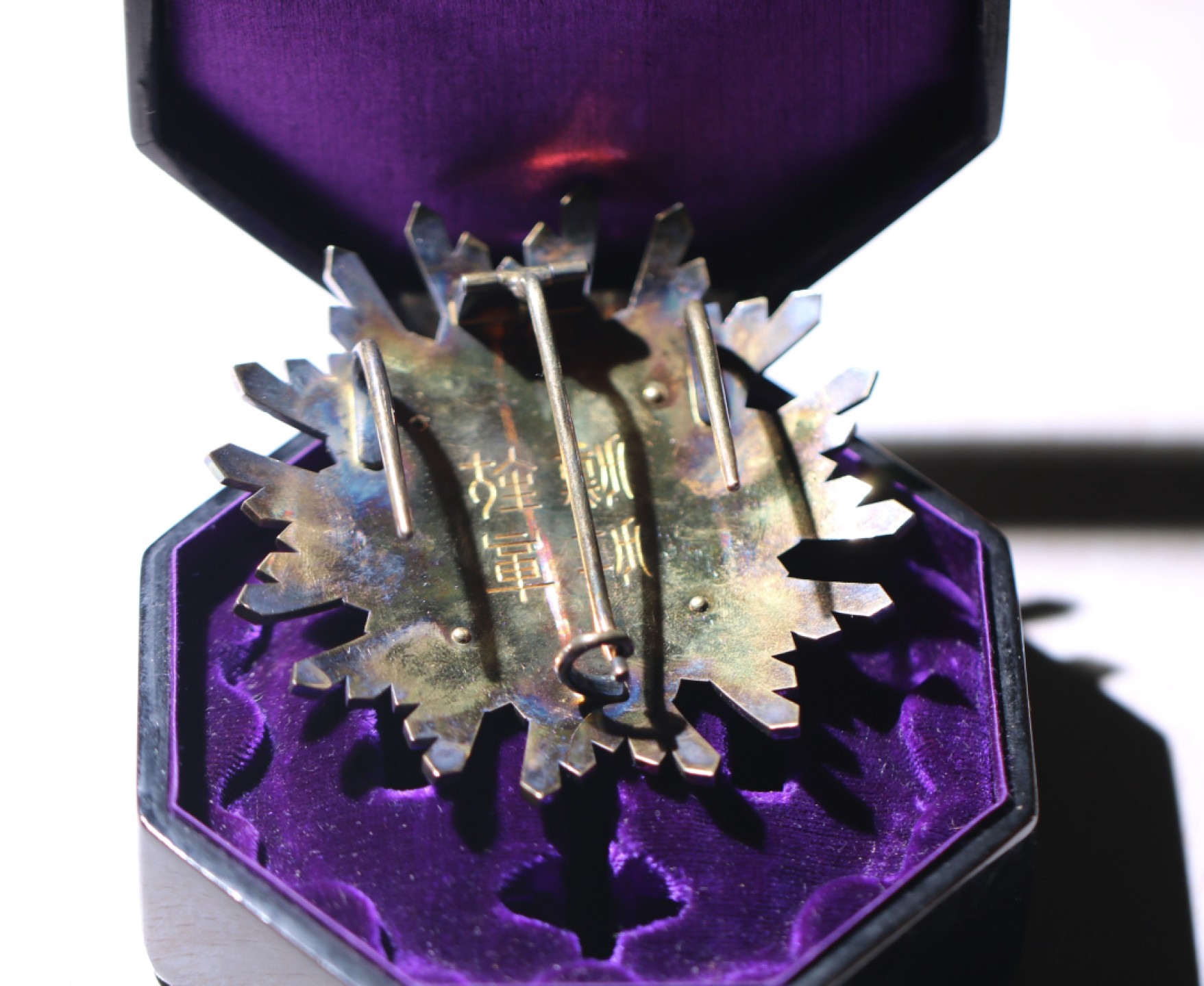 大猫徽章拍卖第213期 勿忘国耻  勋二等瑞宝章 八角盒版 全品状态