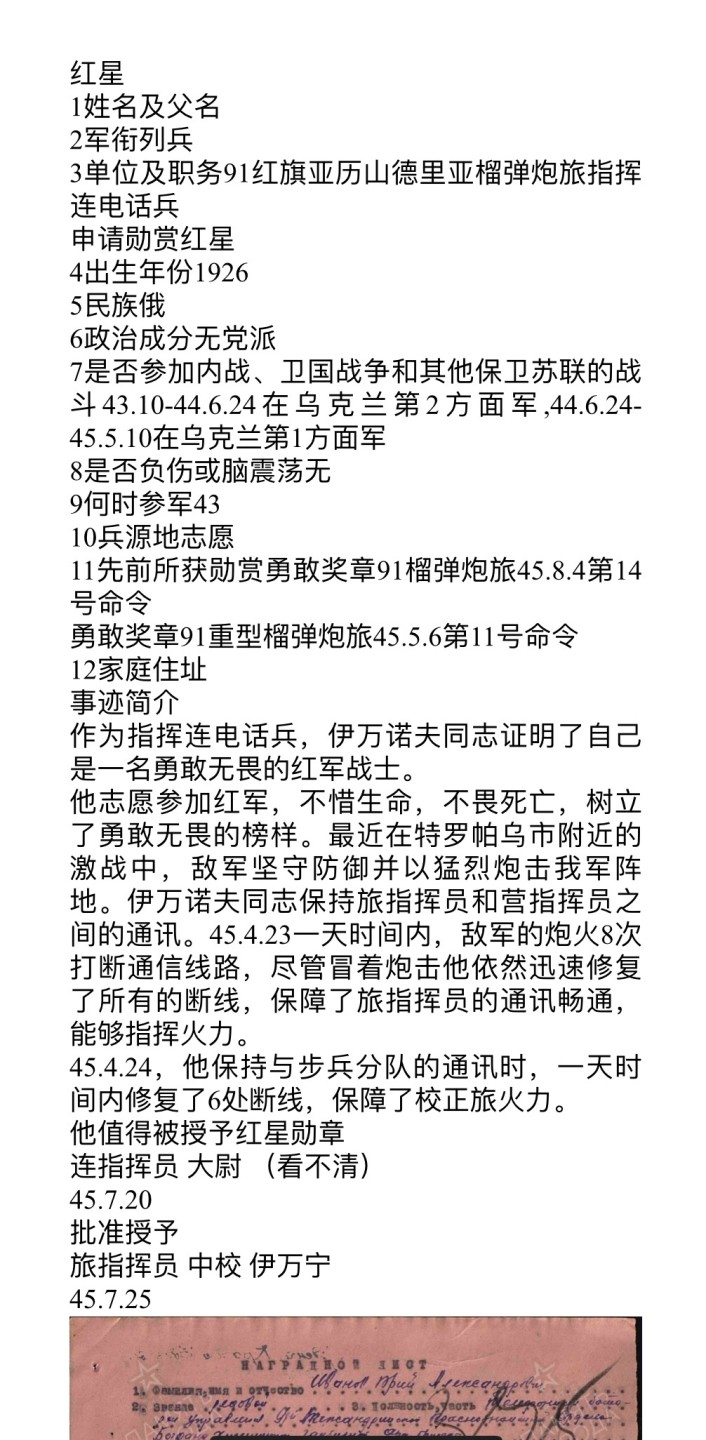 大猫徽章拍卖第213期 苏联联排 档案齐全