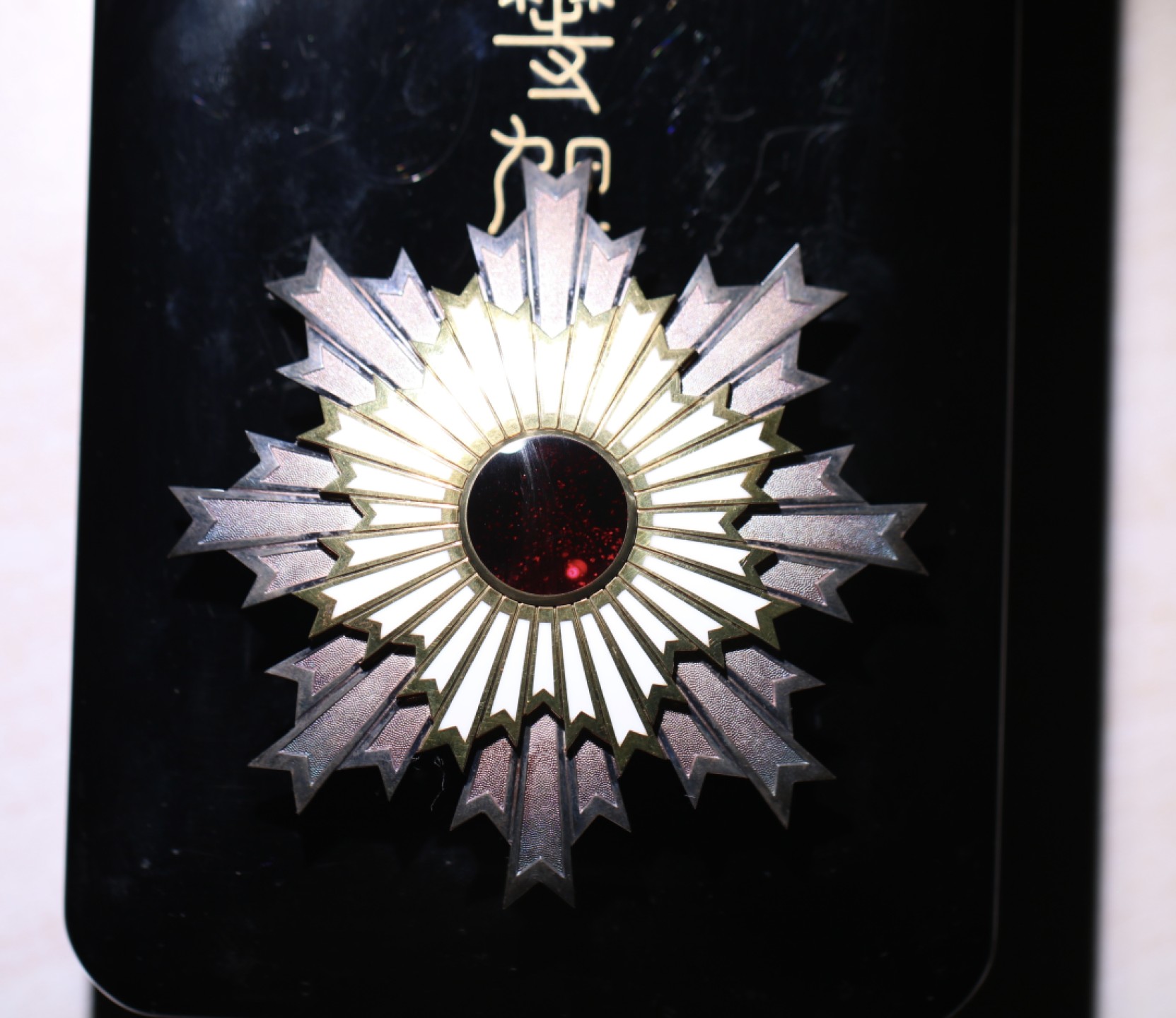 大猫徽章拍卖第213期 勿忘国耻 勋二等旭日重光勋章 全品状态