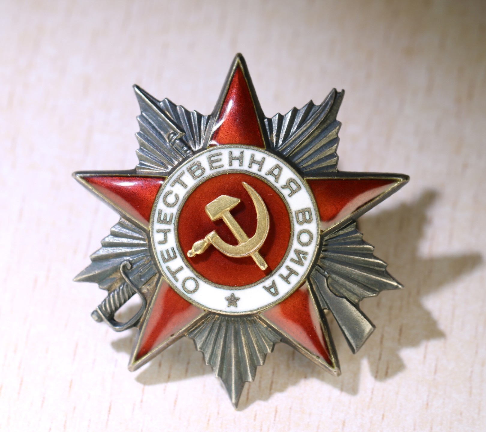 大猫徽章拍卖第213期 苏联43一卫套 证书齐全 一卫珐琅完美 品相较好 背杆有小锯