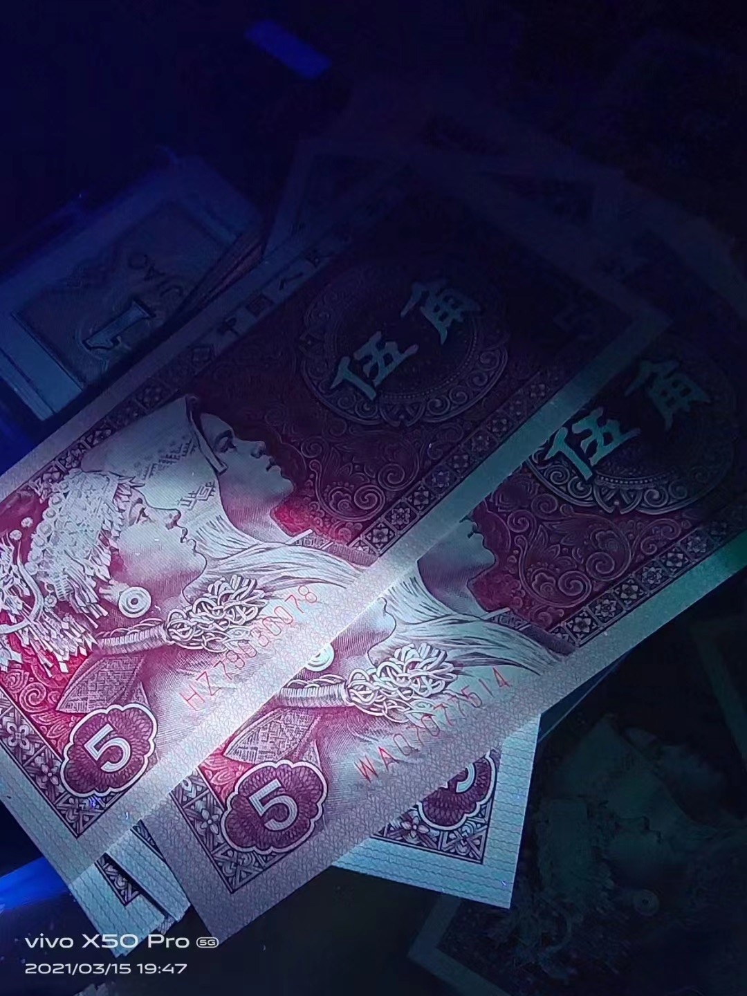 一线荧光币第46期拍场