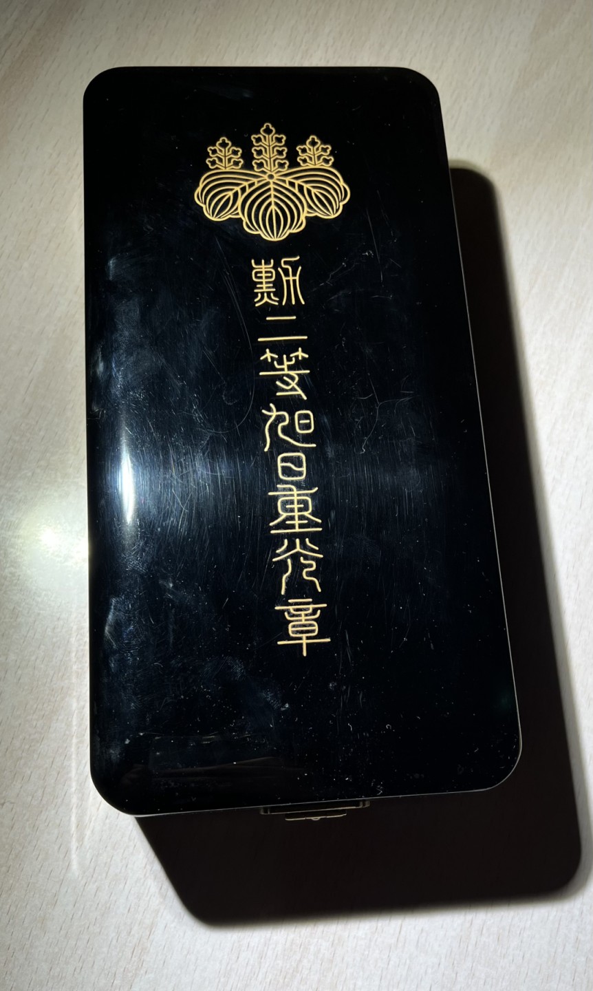 大猫徽章拍卖第213期 勿忘国耻 勋二等旭日重光勋章 全品状态