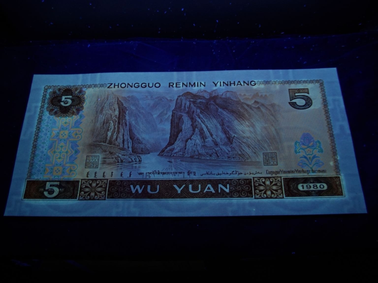 8001精品荧光币专场 805ES红霞鹤影爱藏评级币尾号98