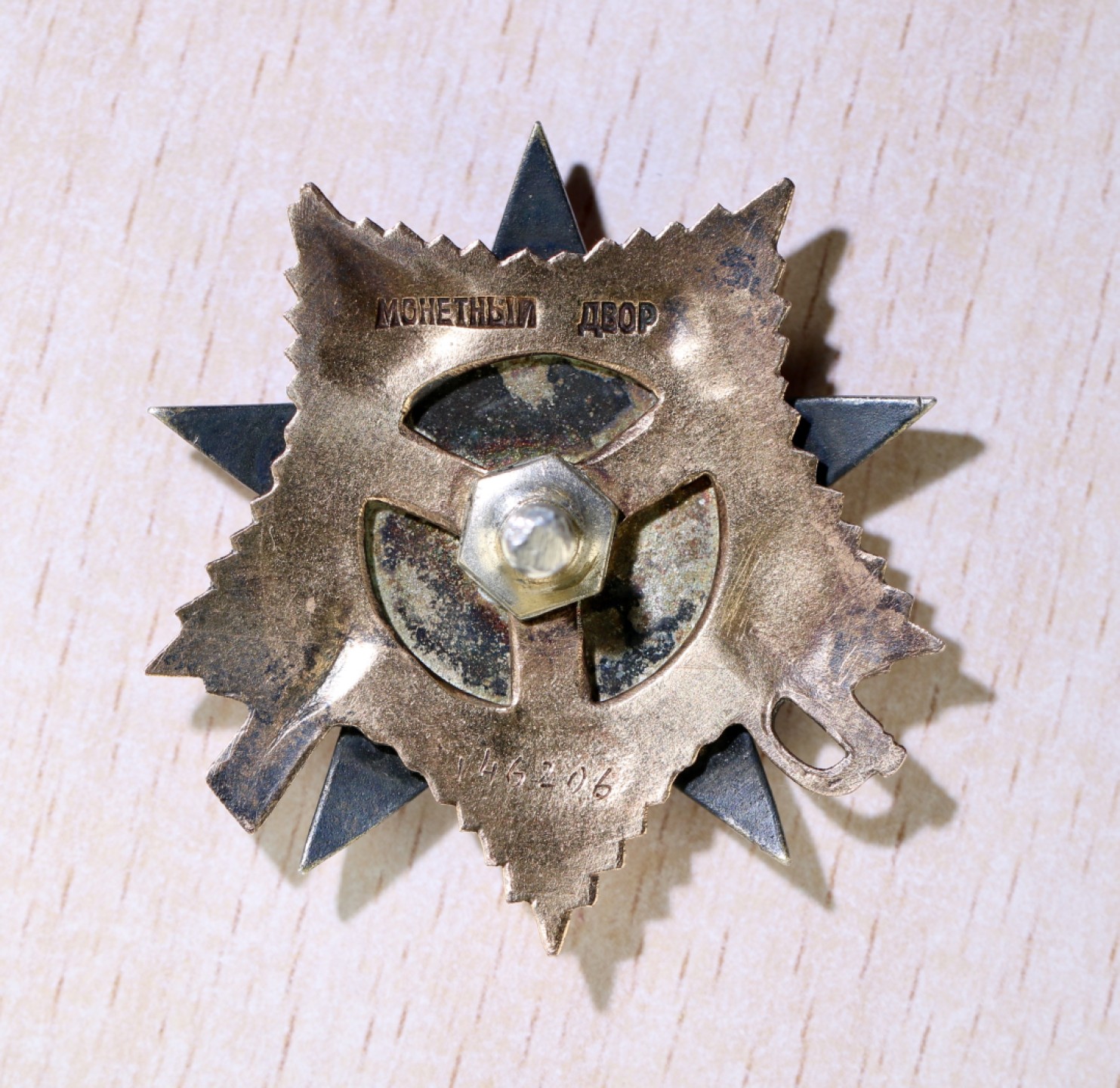 大猫徽章拍卖第213期 苏联43一卫套 证书齐全 一卫珐琅完美 品相较好 背杆有小锯