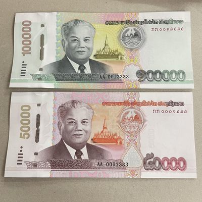 新版老挝5万/10万两张配尾3同/AA冠小号（需要小面值的私聊）