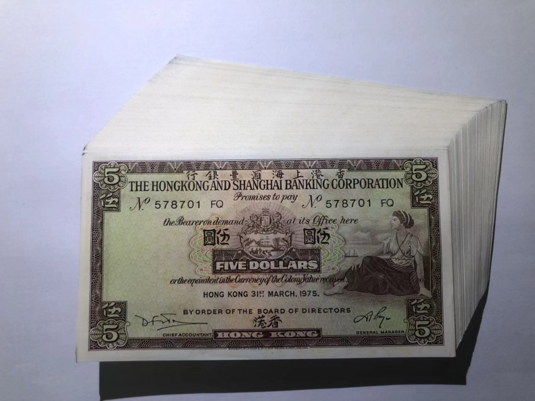 收藏联盟Quantum Auction 第223期拍卖 1975年香港上海汇丰银行5元小啡妹百联.压花精美.凹凸别致！原票无折品相详见细图