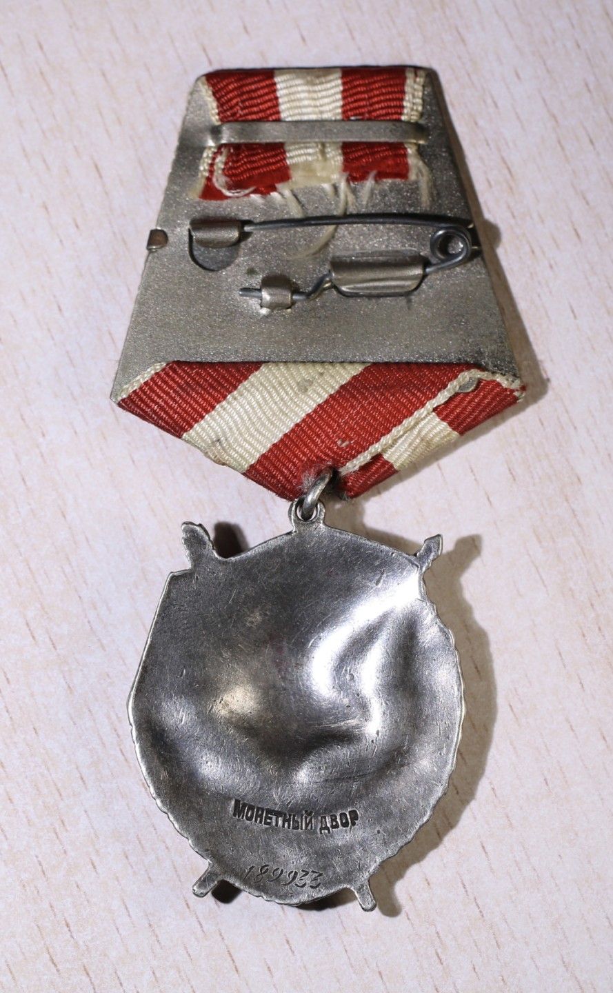 大猫徽章拍卖第213期 苏联红旗勋章 