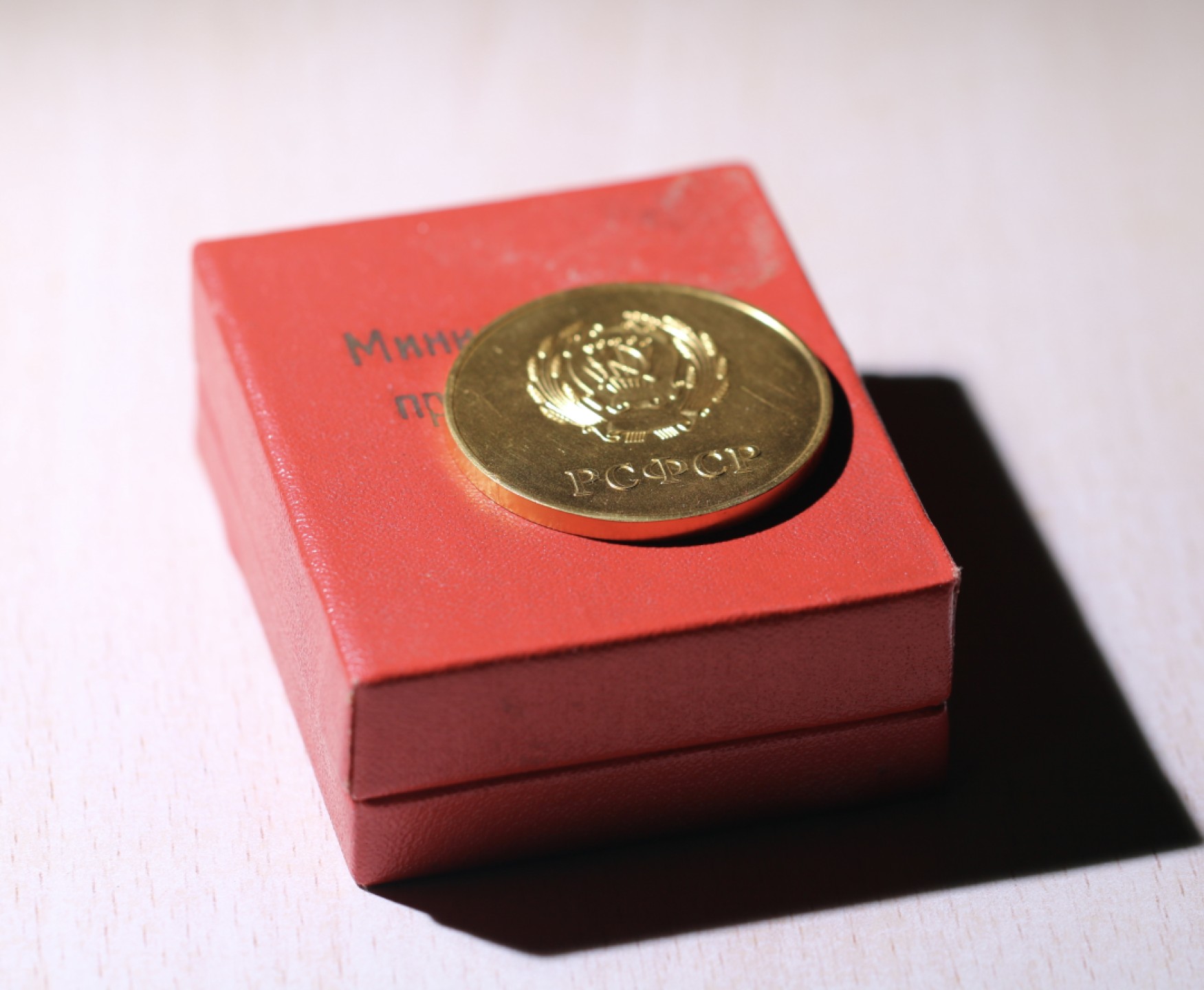 大猫徽章拍卖第213期 苏联学霸奖章 金级 原盒铜鎏金 全品状态