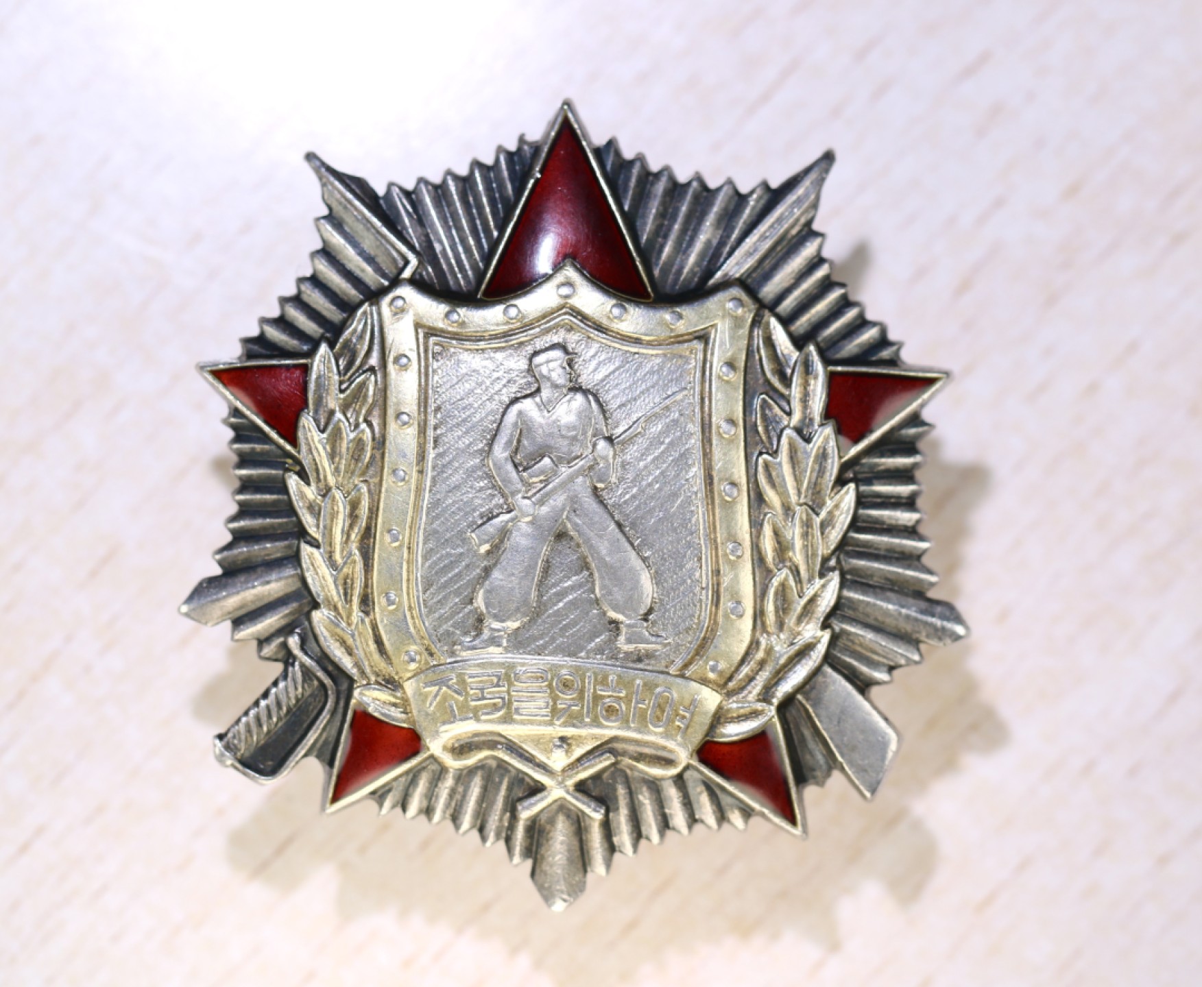 大猫徽章拍卖第213期 朝鲜🇰🇵二级荣誉战士勋章 轻微佩戴痕迹 珐琅无划伤剥皮