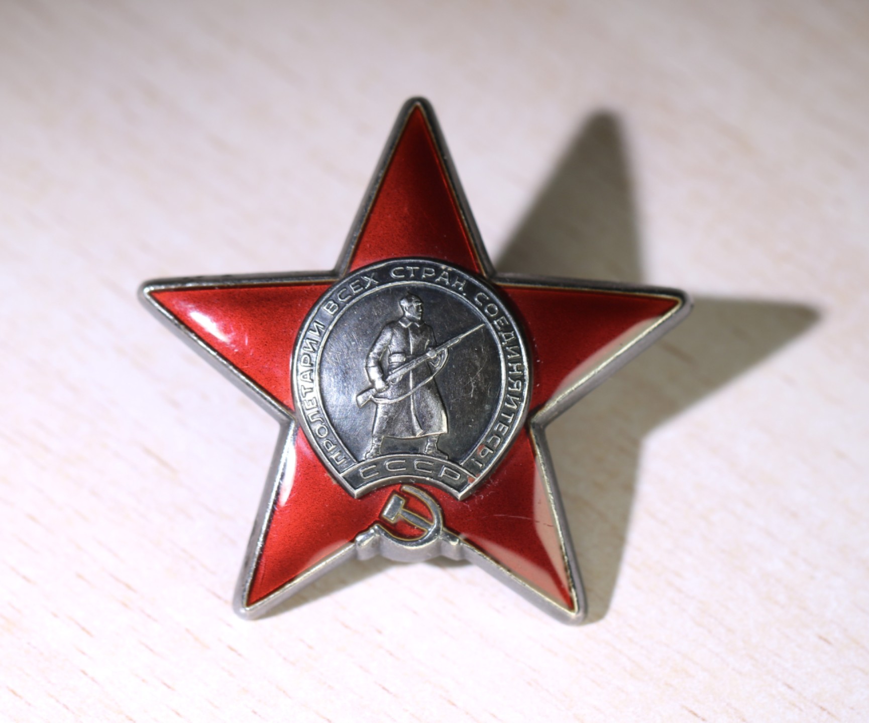 大猫徽章拍卖第213期 苏联红星勋章套2⃣️ 红星是后期螺旋版刻号